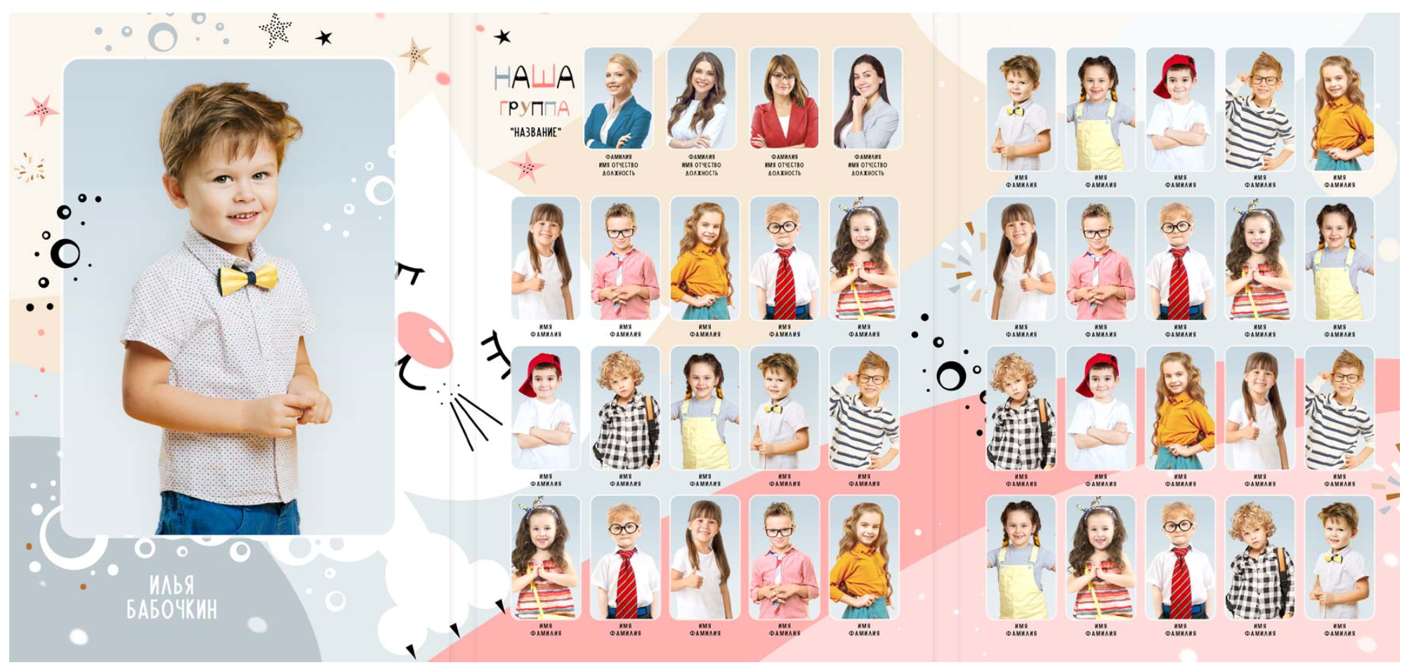 Трюмо дет.сад