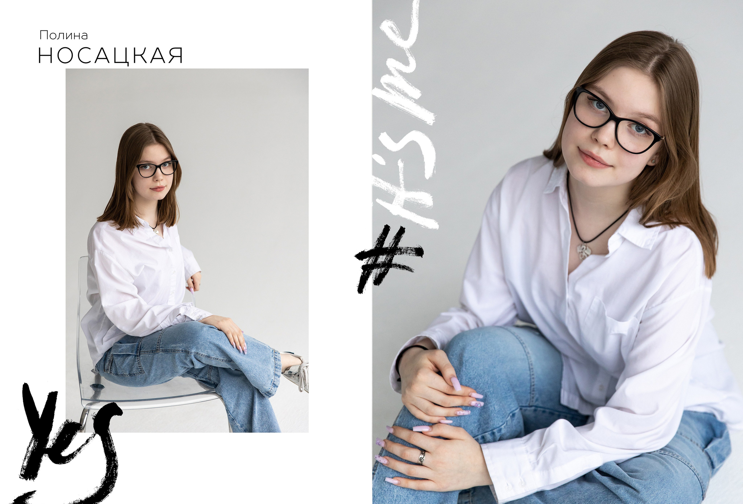 Старшие классы. Семейный фотограф Юлия Роберт. Москва