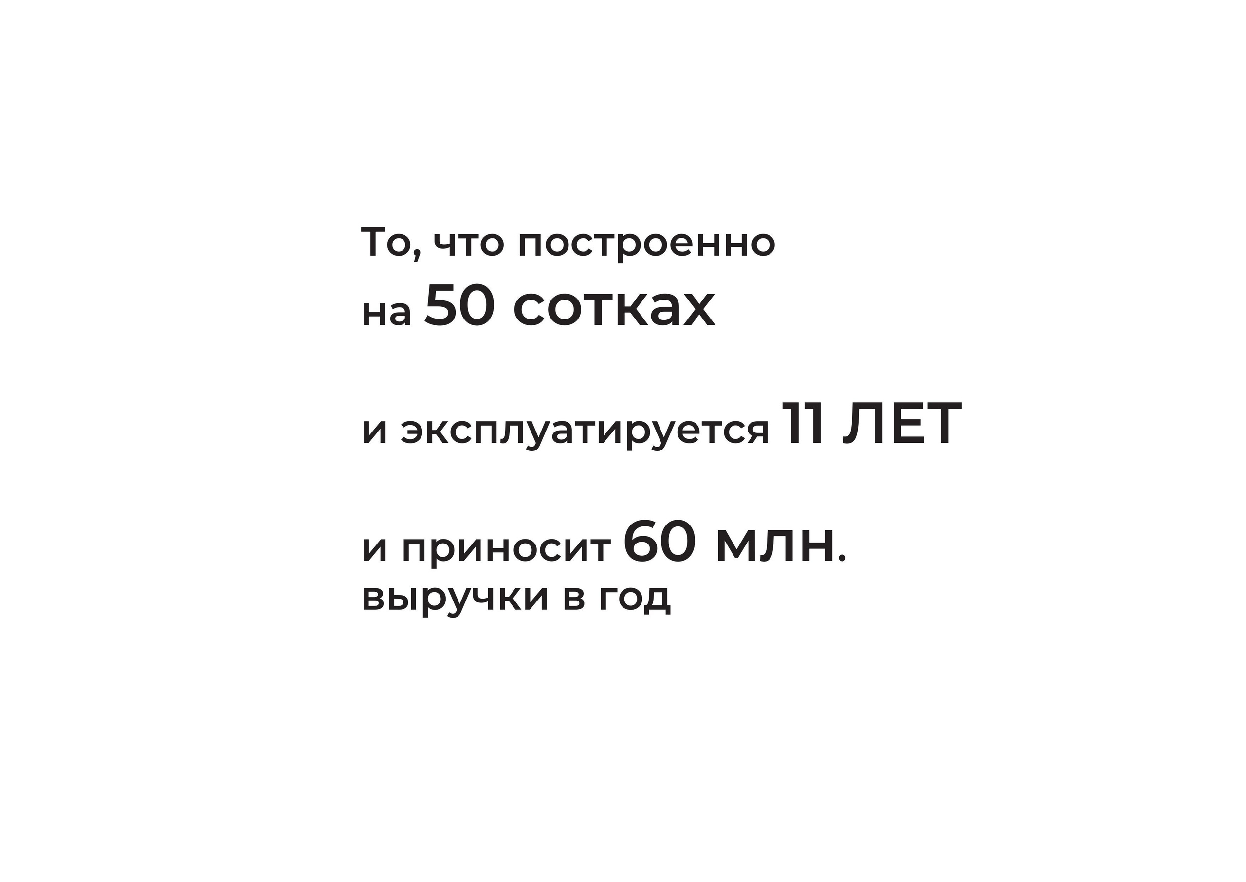 Термальный комплекс. Инвестиционный консалтинг Недвижимость