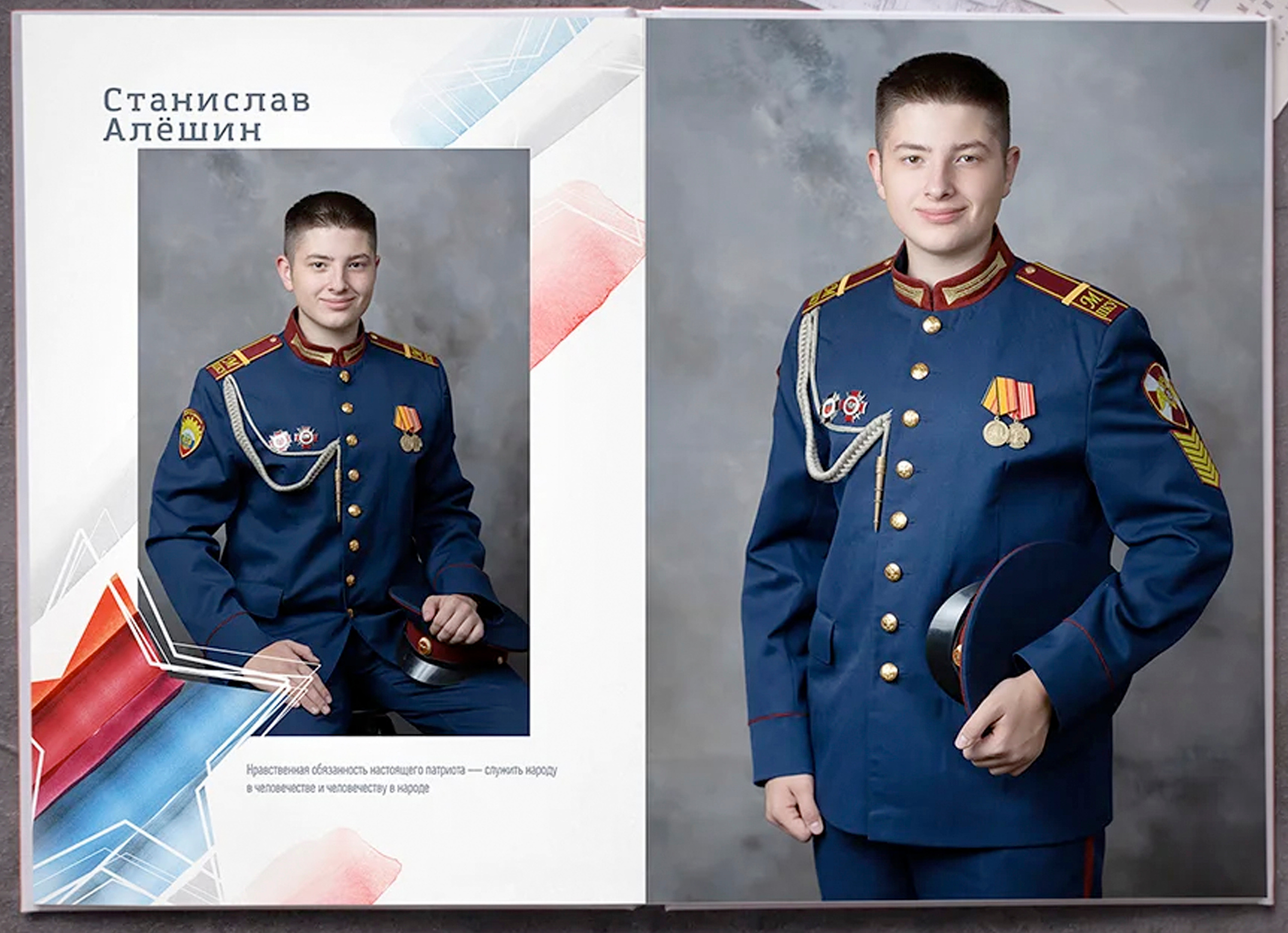 Шаблон «Флаг»