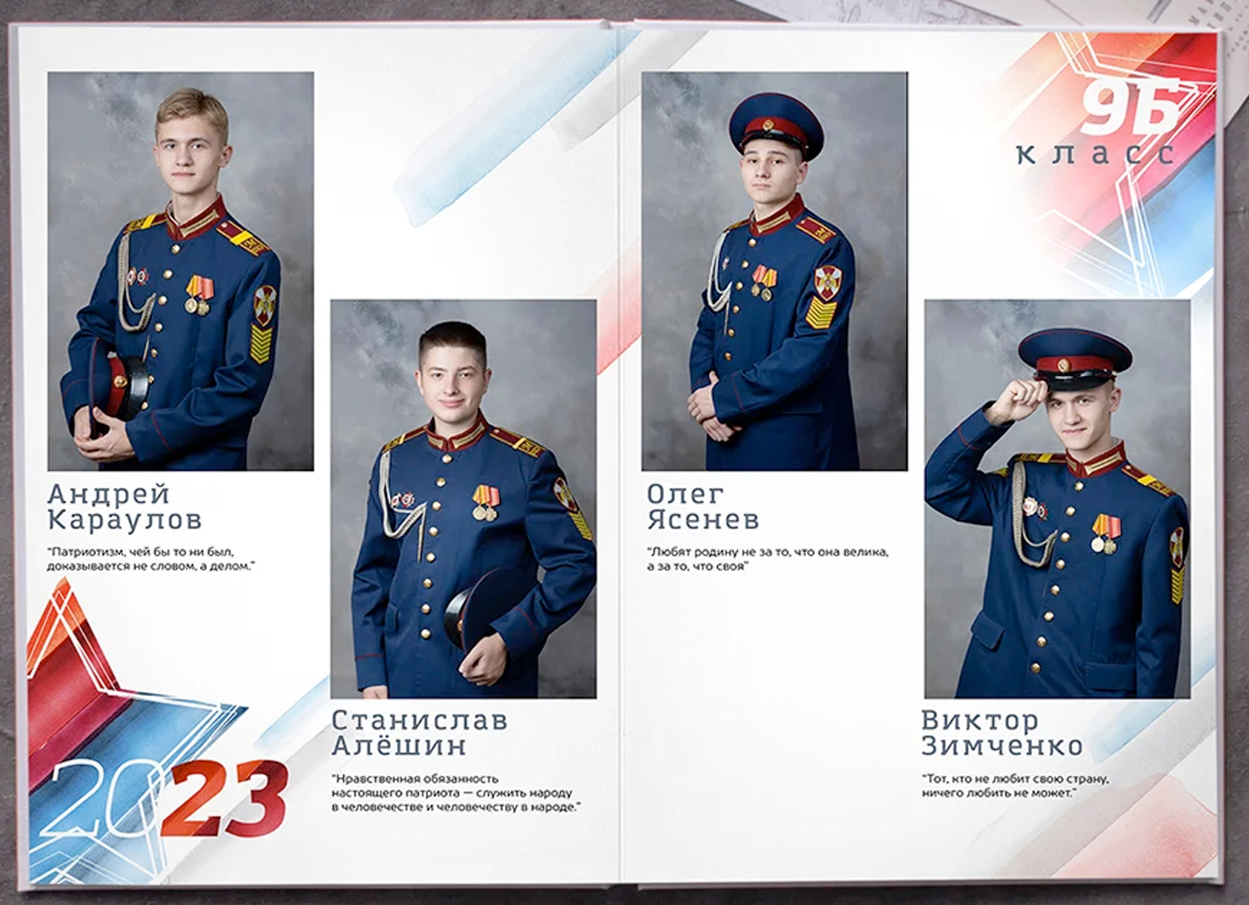 Шаблон «Флаг»