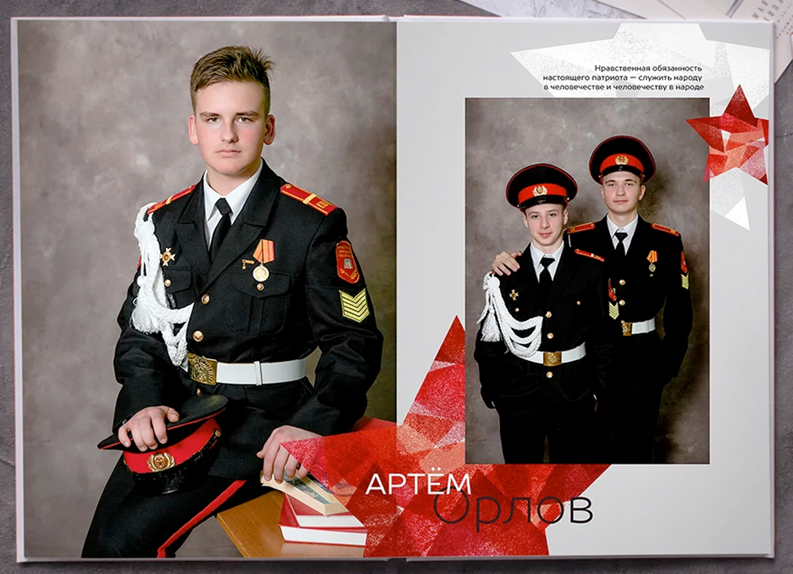 Шаблон «Звезда»