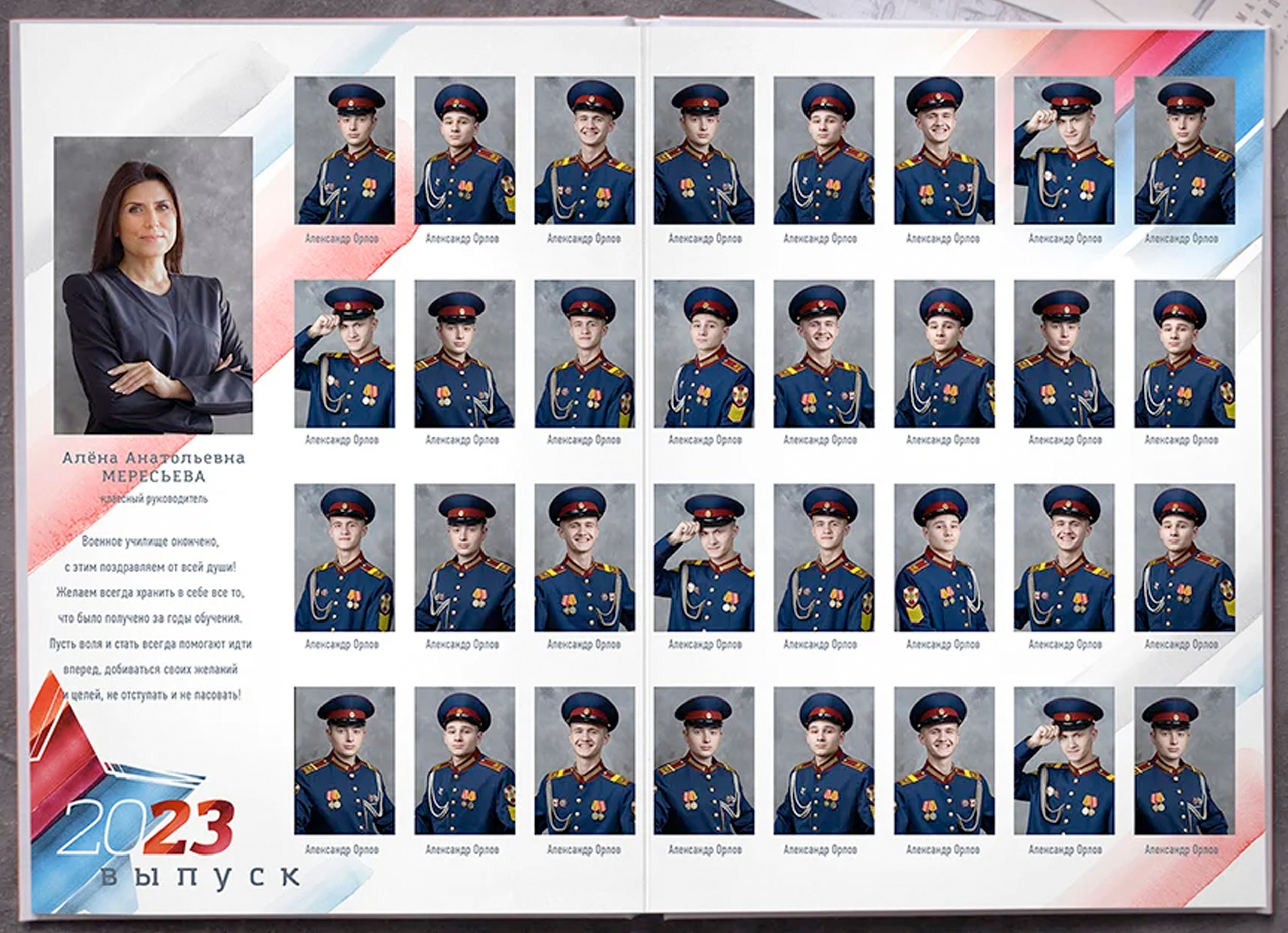 Шаблон «Флаг»