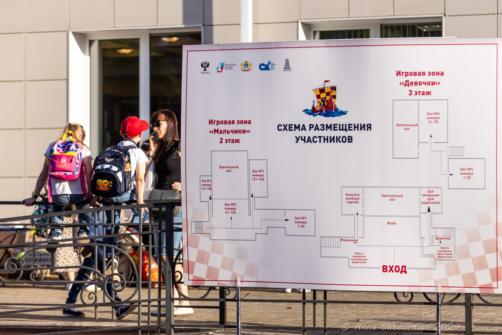 2024 Первенство России по шахматам до 9 лет (Кострома, Россия). Фотограф Анна Штурман (репортажная съёмка любых событий и мероприятий) Anna Shtourman photographer