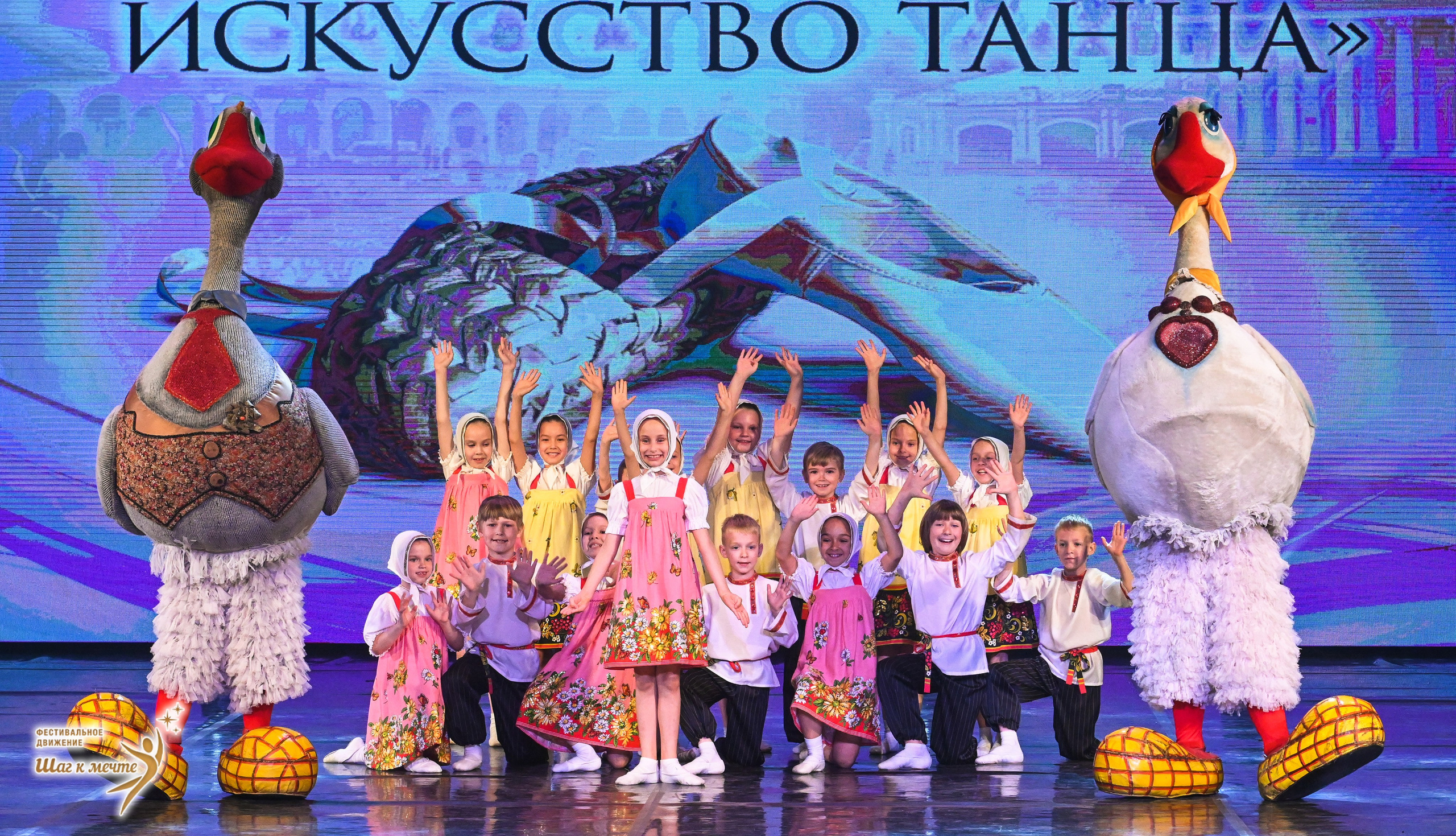 30.05.2026 «Шаг к мечте» Фестиваль-конкурс «МИР ПОД НАЗВАНИЕМ ИСКУССТВО ТАНЦА» г. Кострома. Медиастудия Фото Концепт