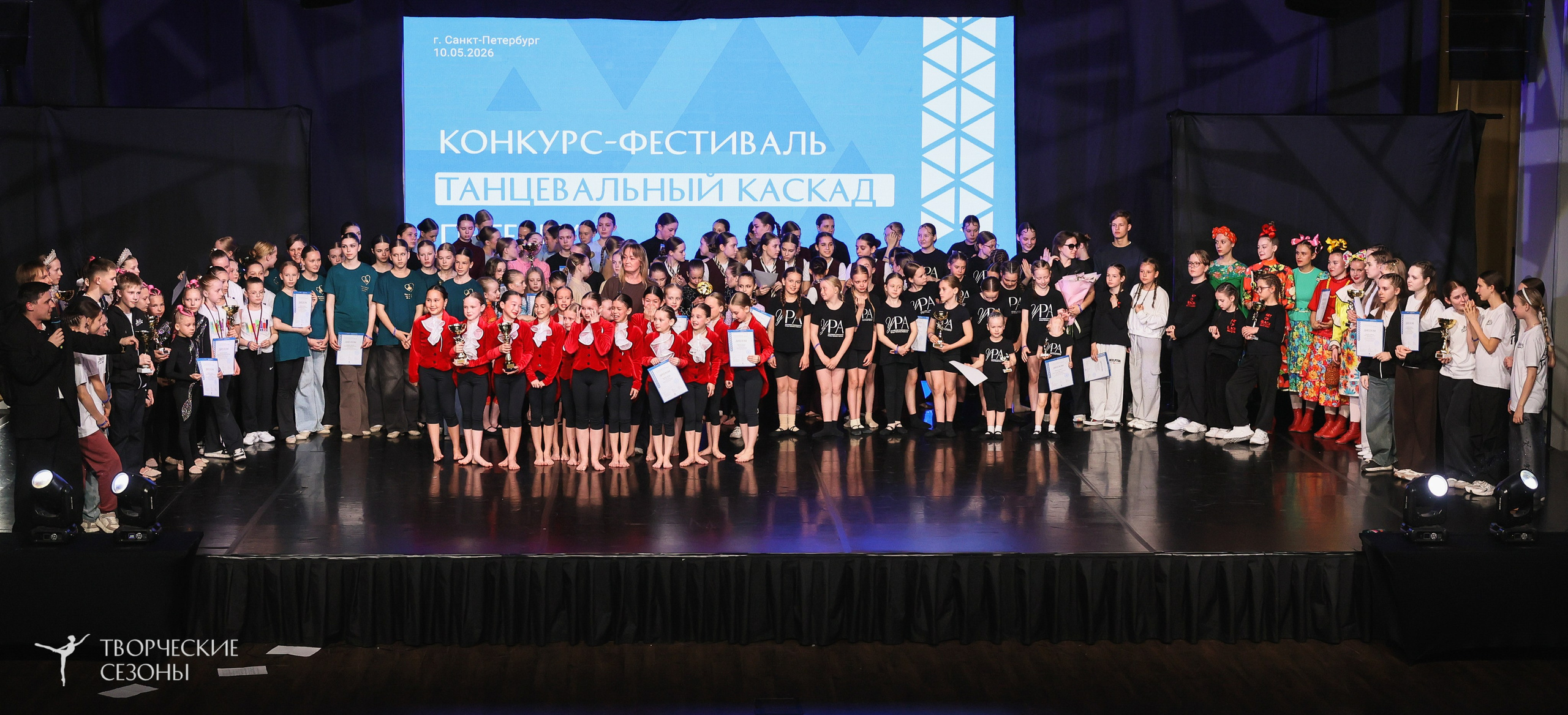 10.05.2026 IV Международный конкурс-фестиваль «Танцевальный каскад. Санкт-Петербург». Медиастудия Фото Концепт