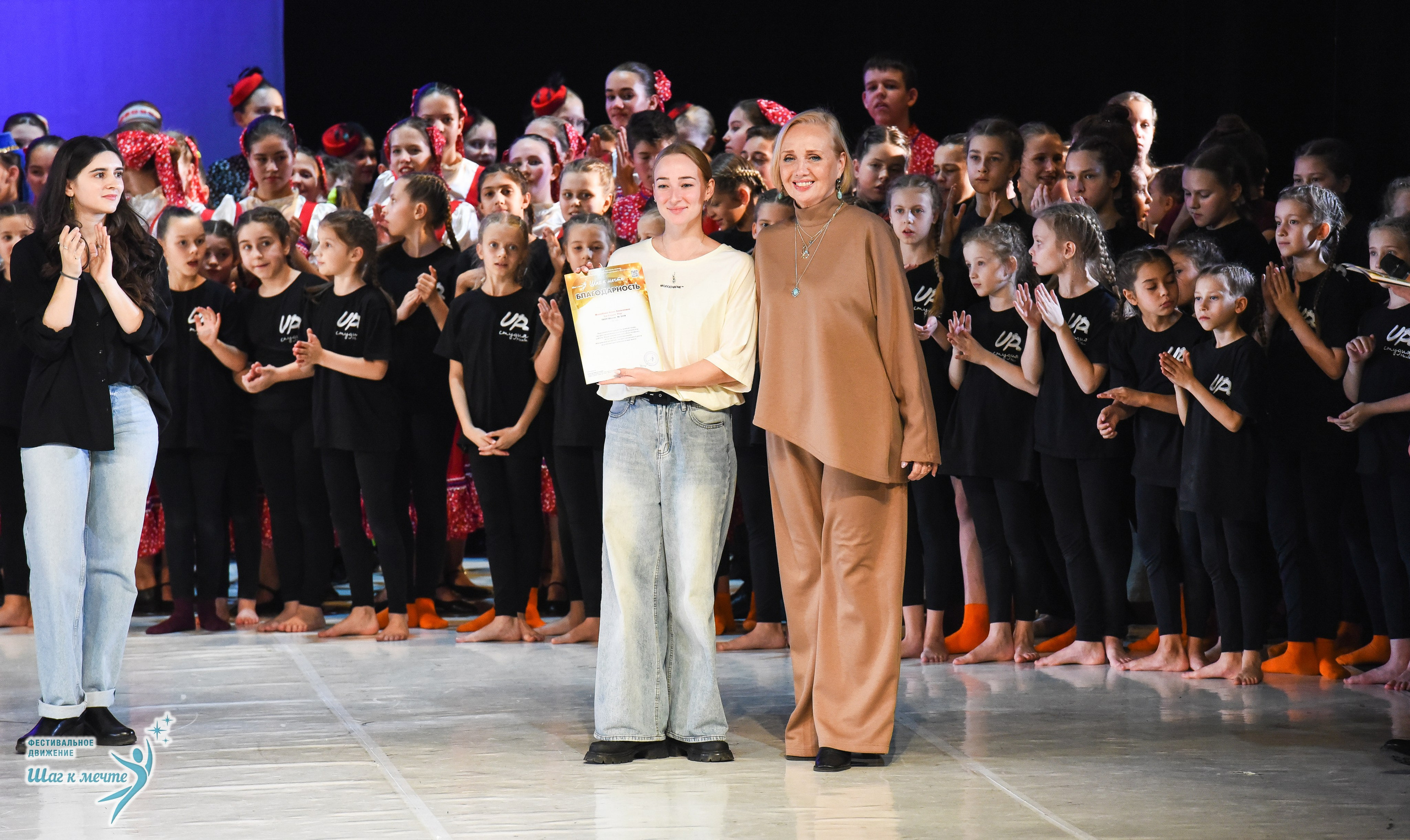 15.11.2025 Фестивальное движение «Шаг к мечте» г. Москва. Медиастудия Фото Концепт