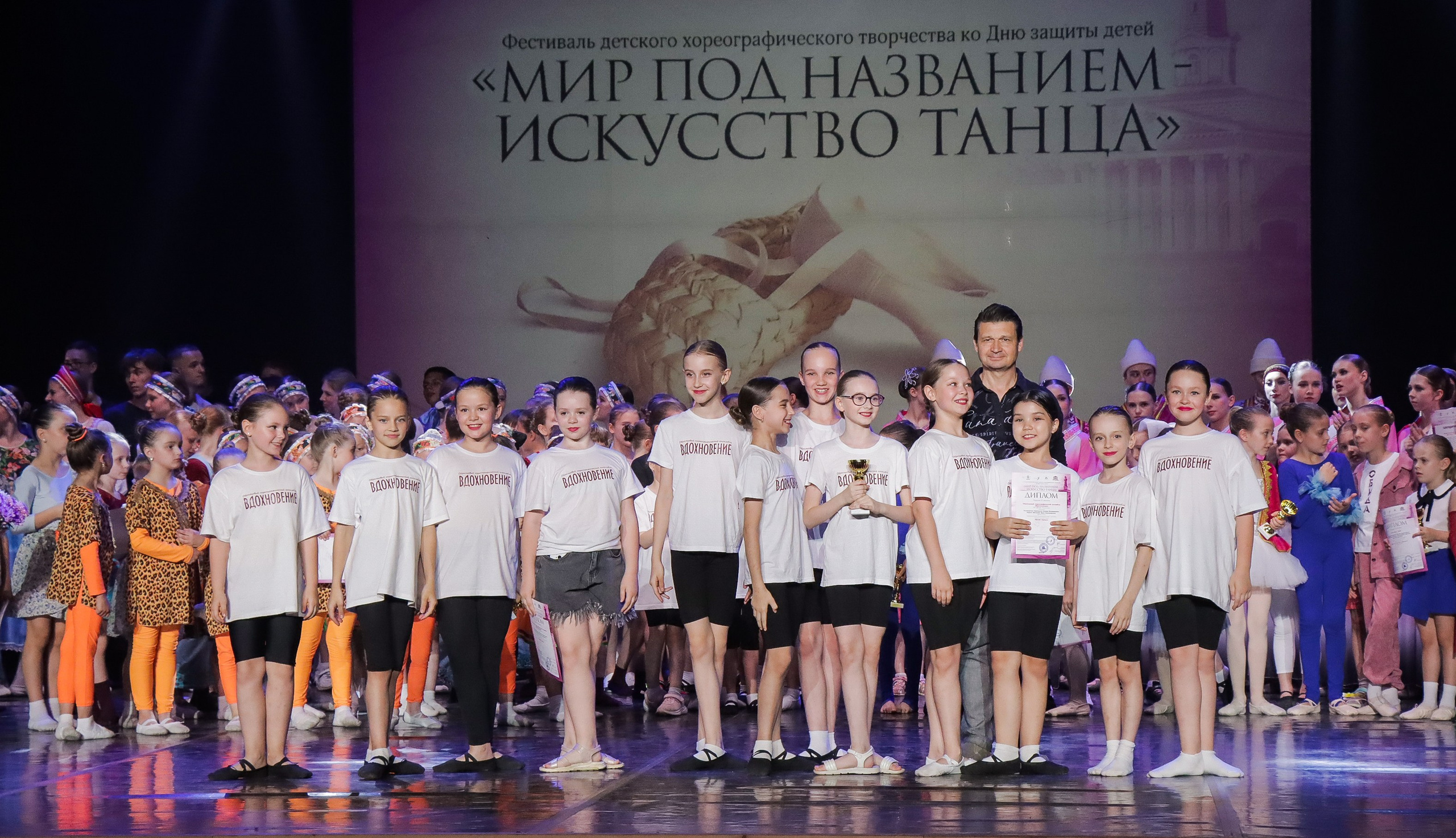 01.06.2024 Фестиваль-конкурс «Мир под названием — Искусство танца» г. Кострома. Медиастудия Фото Концепт