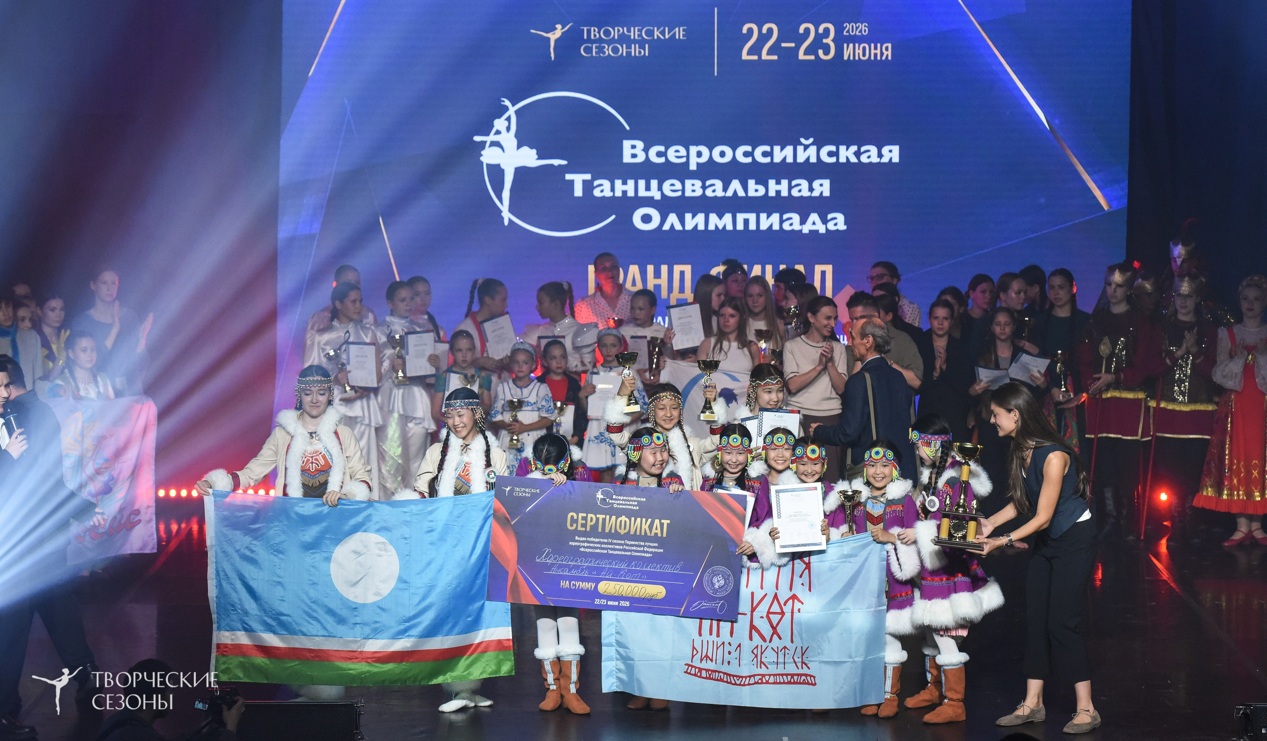 22.06.2026-23.06.2026 «Творческие Сезоны» Финал первенства «Всероссийская танцевальная олимпиада» г. Санкт-Петербург. Медиастудия Фото Концепт