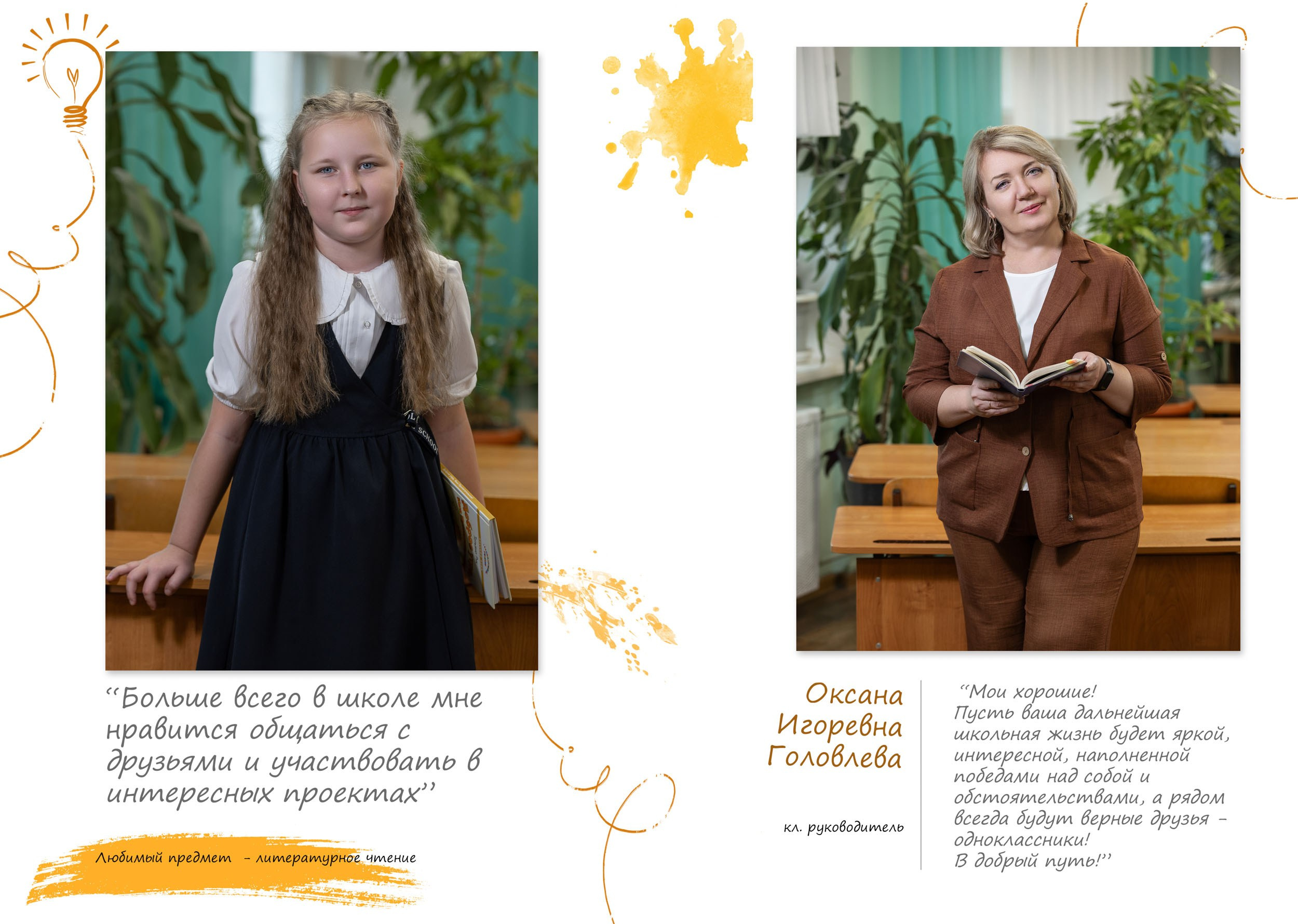 Выпускной альбом для 4 класса в Вологде