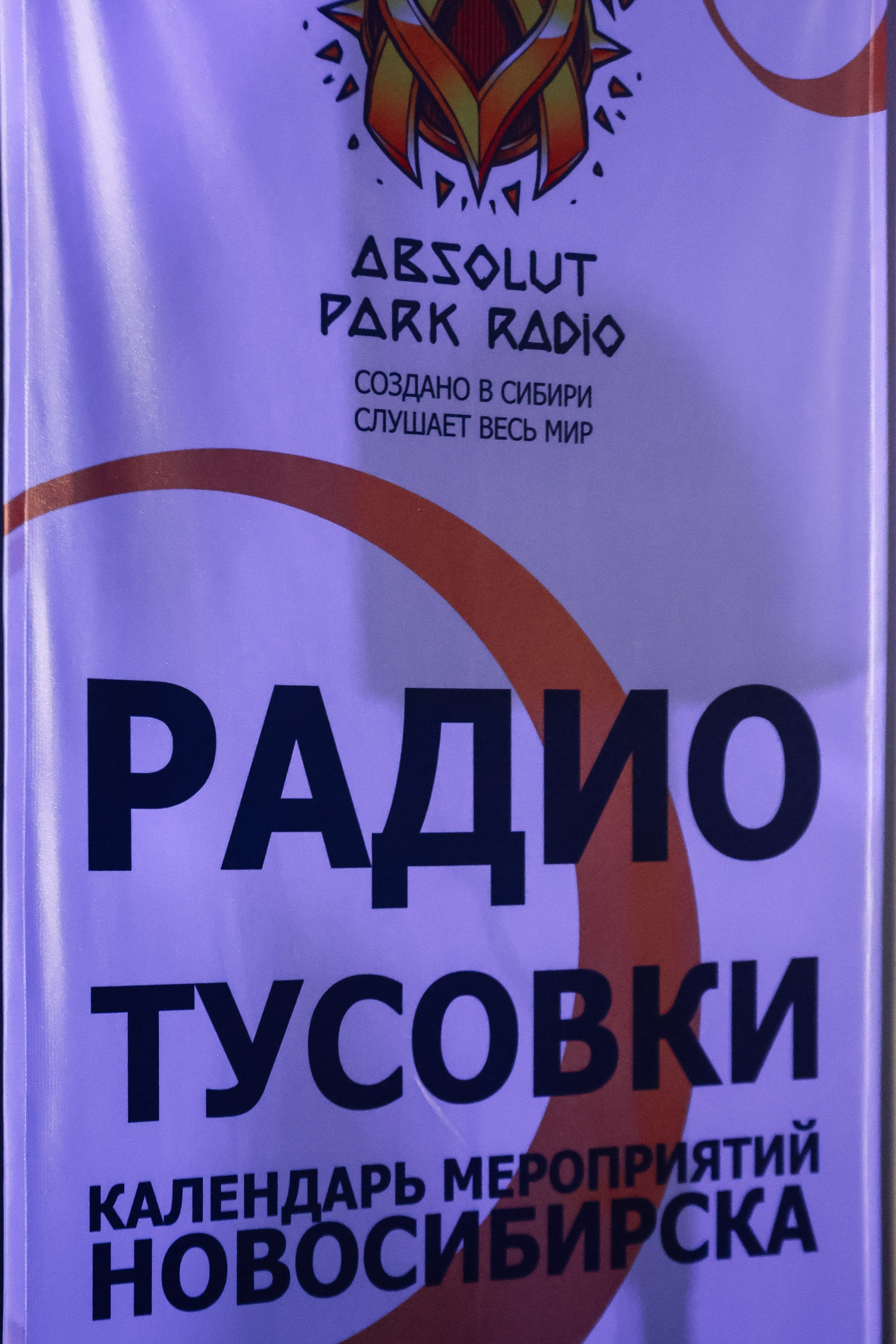 Мото вечеринка в Городском Аэропорту. Фотограф Юлия Мальцева
