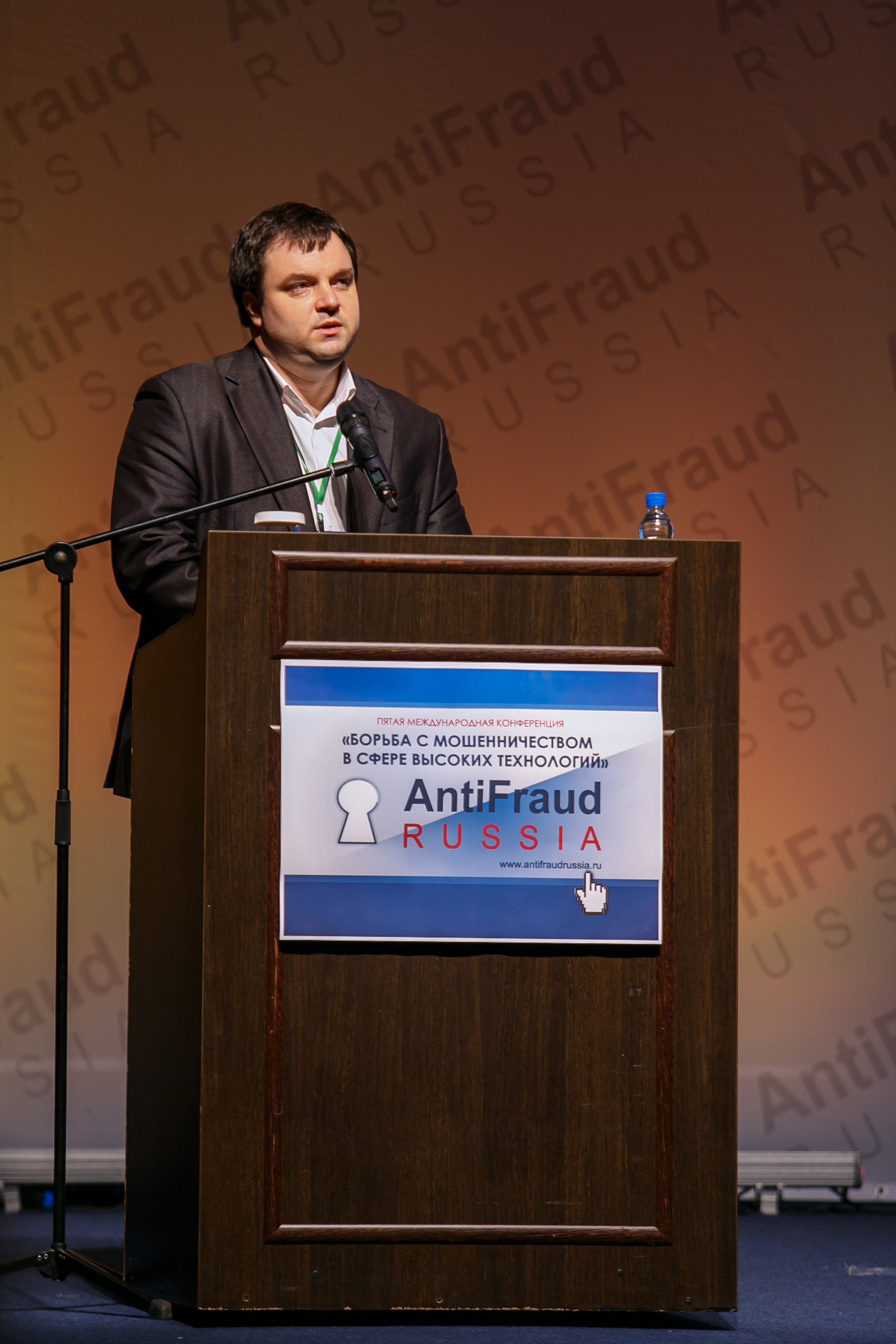 Конференция