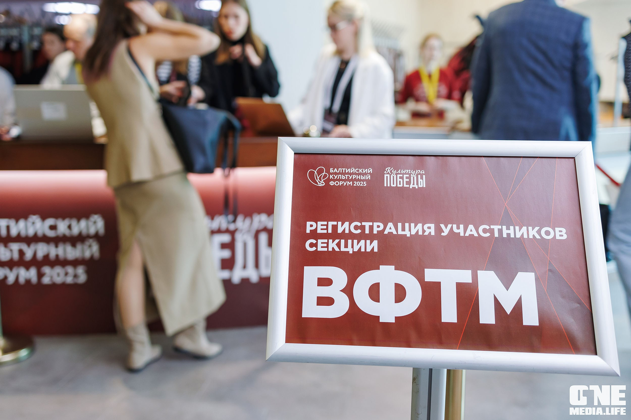 Балтийский Культурный Форум. День 1. One Media Life: фоторепортажи, фотоотчеты с мероприятий и заведений