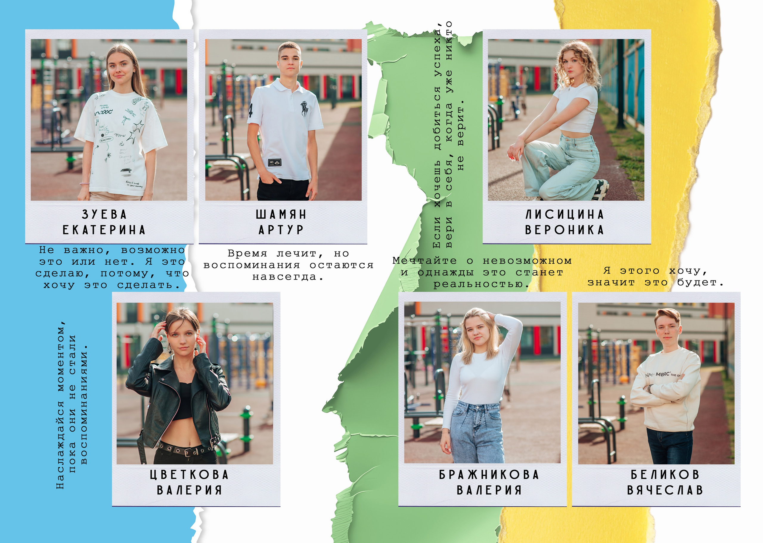 11 класс. Фотограф Алла Елисеева