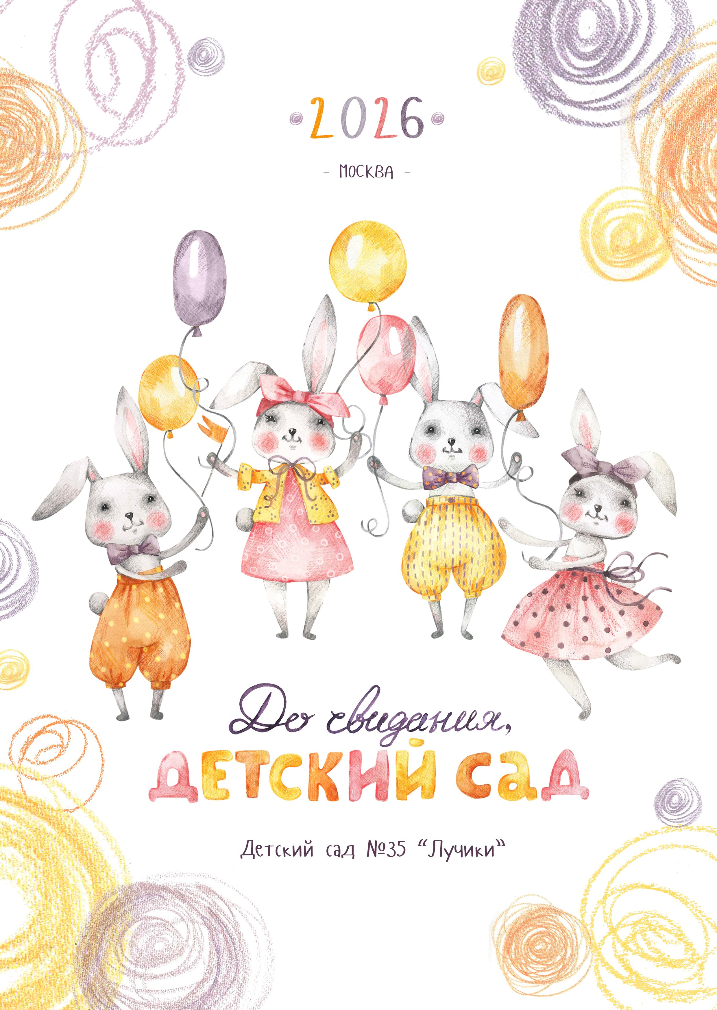 Альбомы для детского сада. Школьный фотограф ЛАРИСА МАТВЕЕНКО