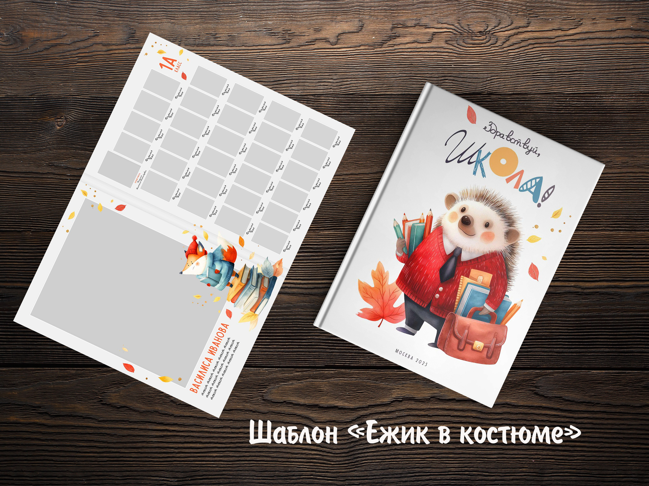 Шаблоны на выбор. Выпускные альбомы в Крыму