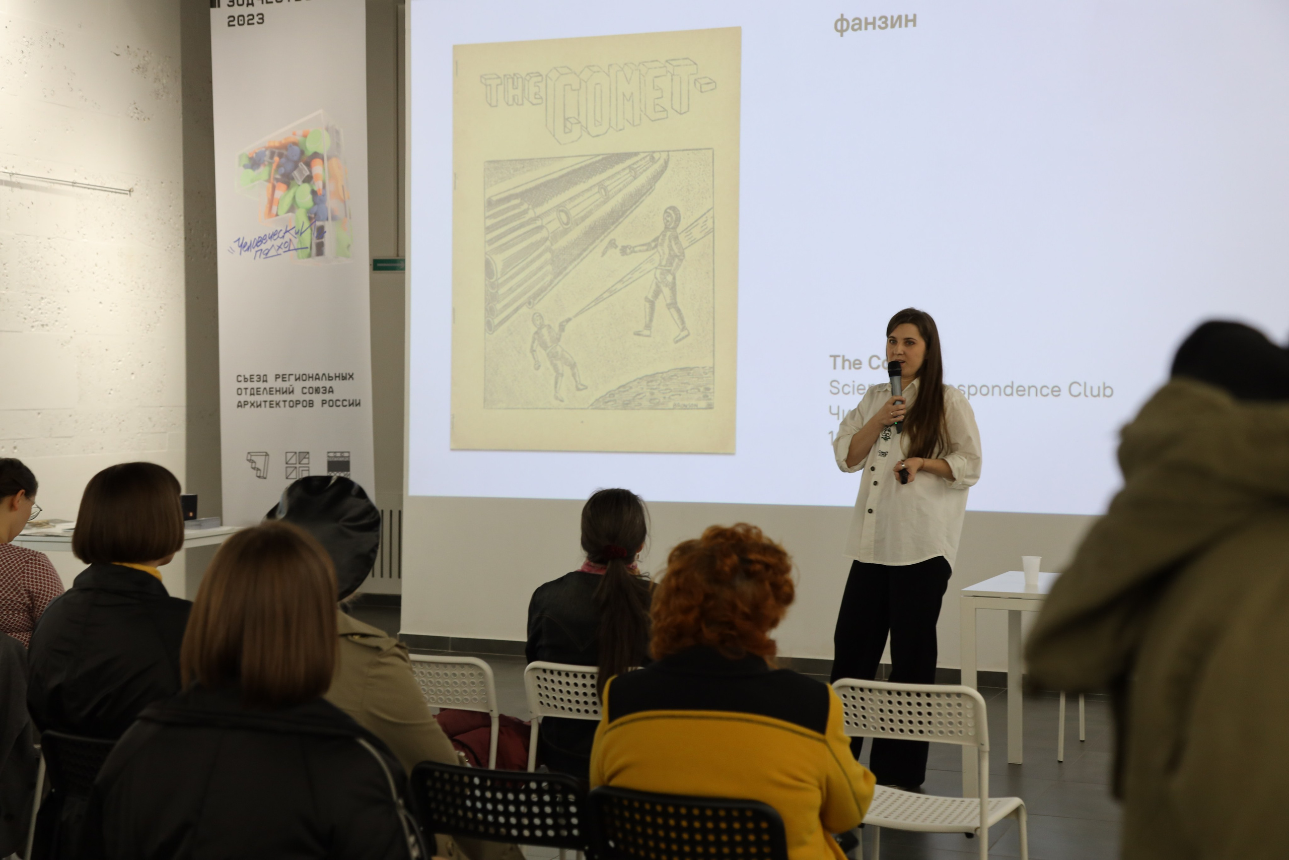 Разворот, фестиваль зинов, 9–10 сентября 2023, Доме архитектора, Воронеж. Лера Круглова