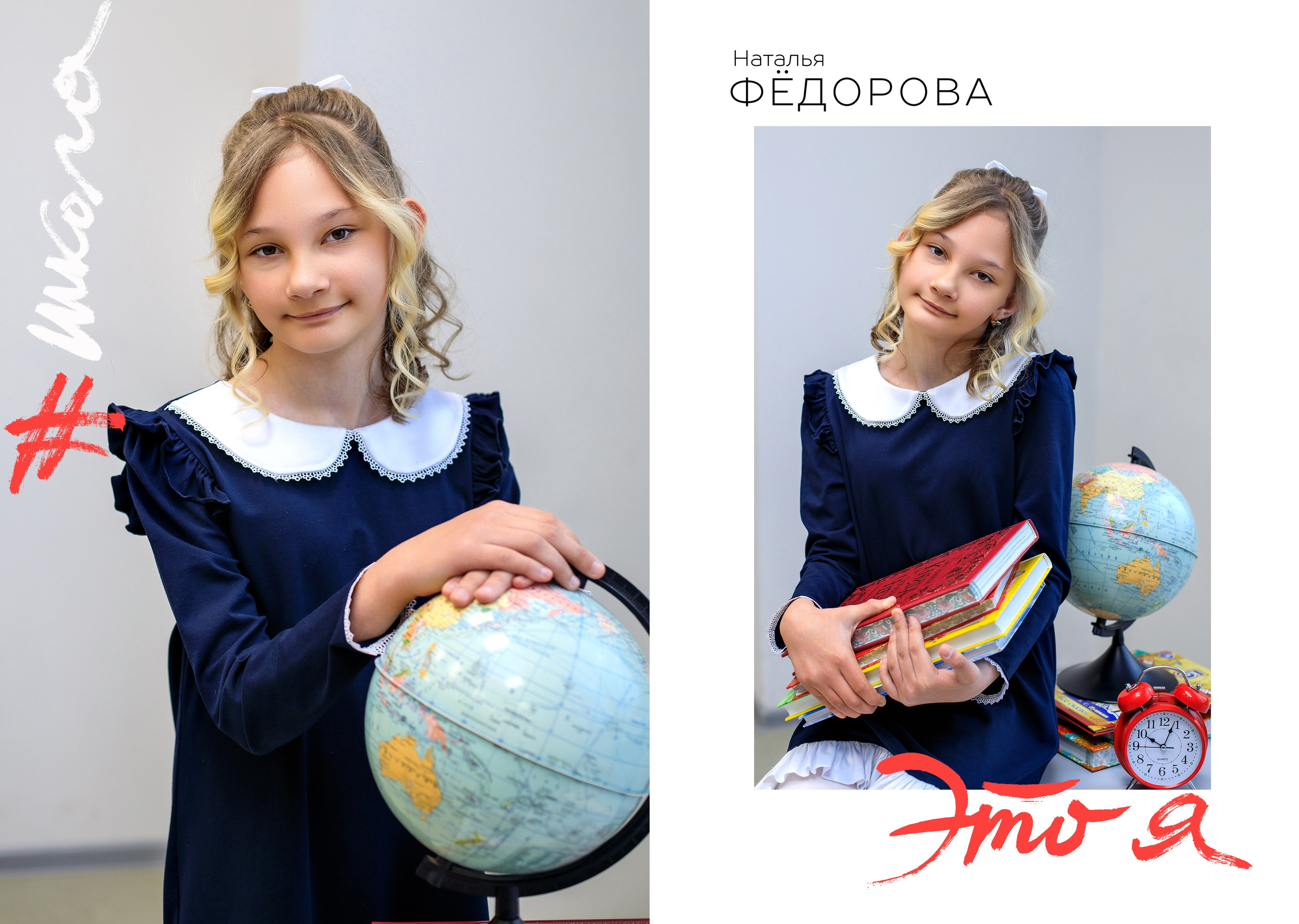 Альбомы для начальной школы. Школьный фотограф ЛАРИСА МАТВЕЕНКО