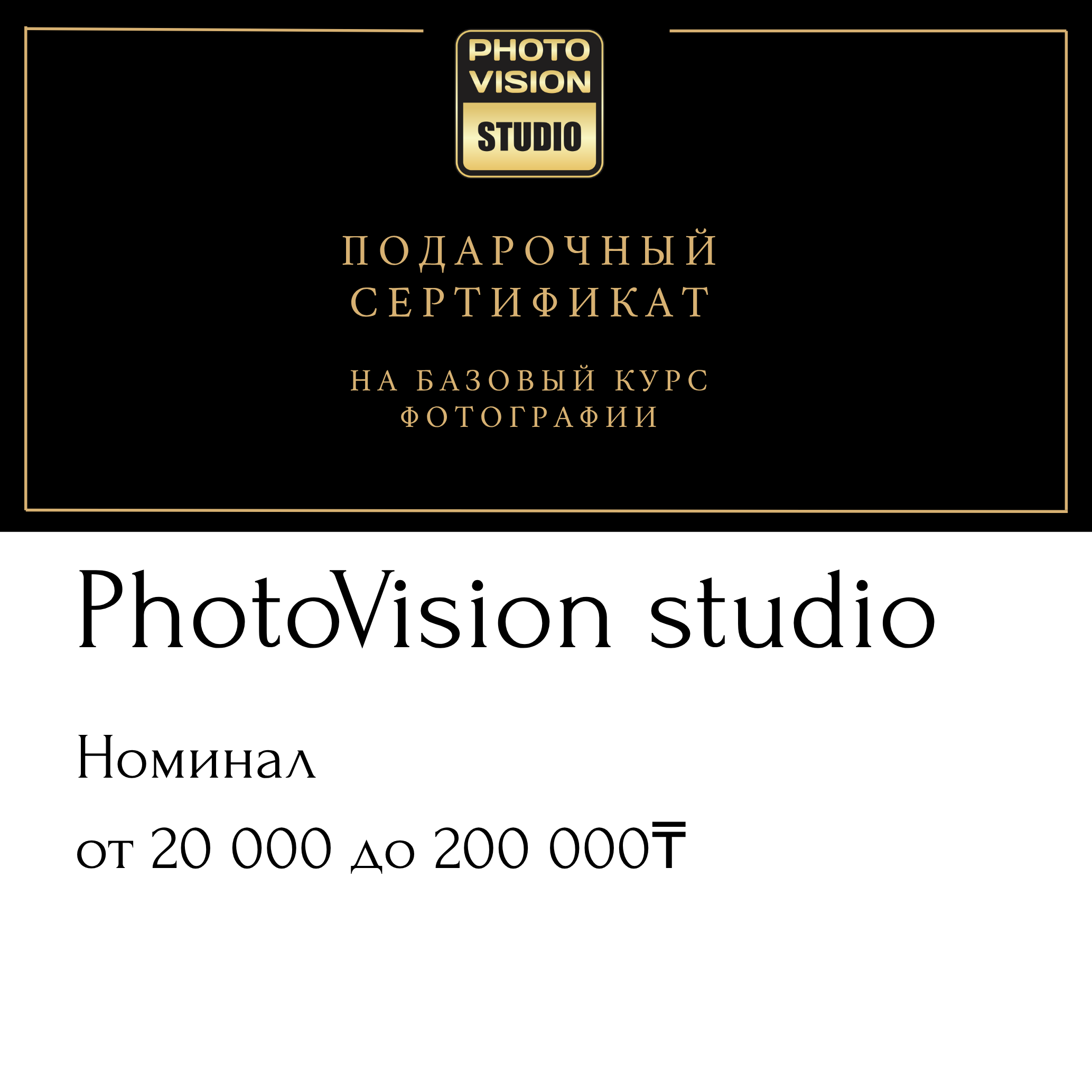 Обучение фотографии. Сертификат на фотосессию. Подарки. Обучение фотографии