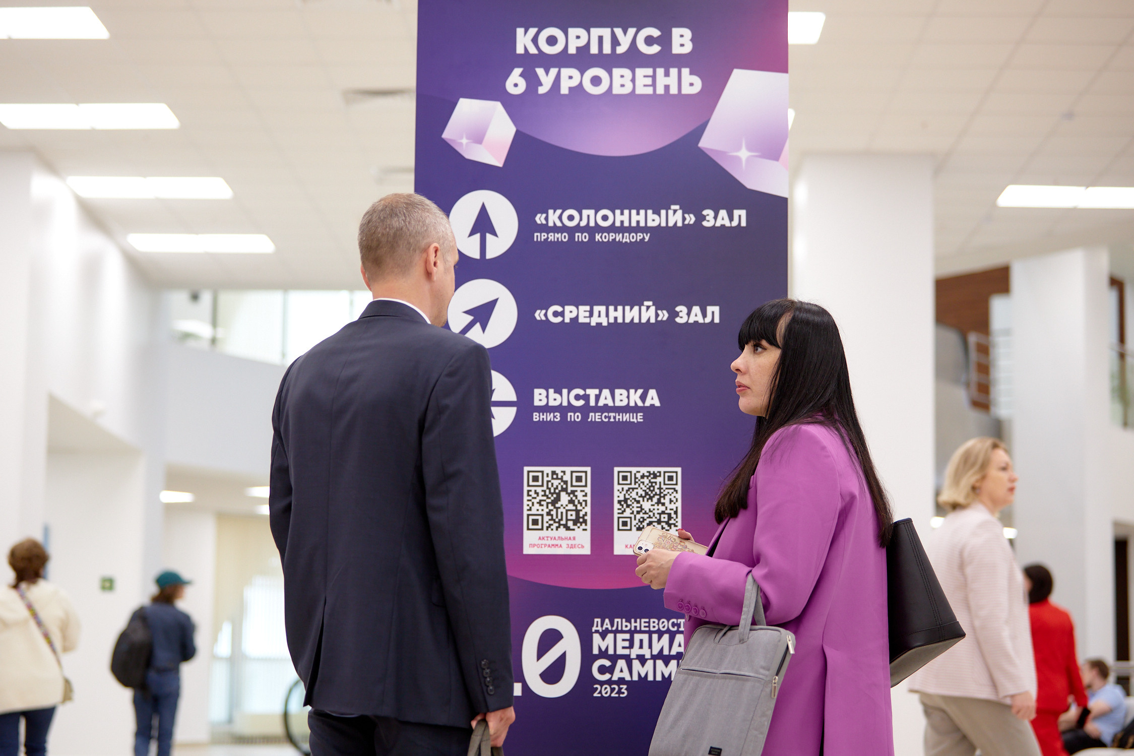 Медиасаммит 2023. Репортажный фотограф Владивосток Анастасия Сокольникова