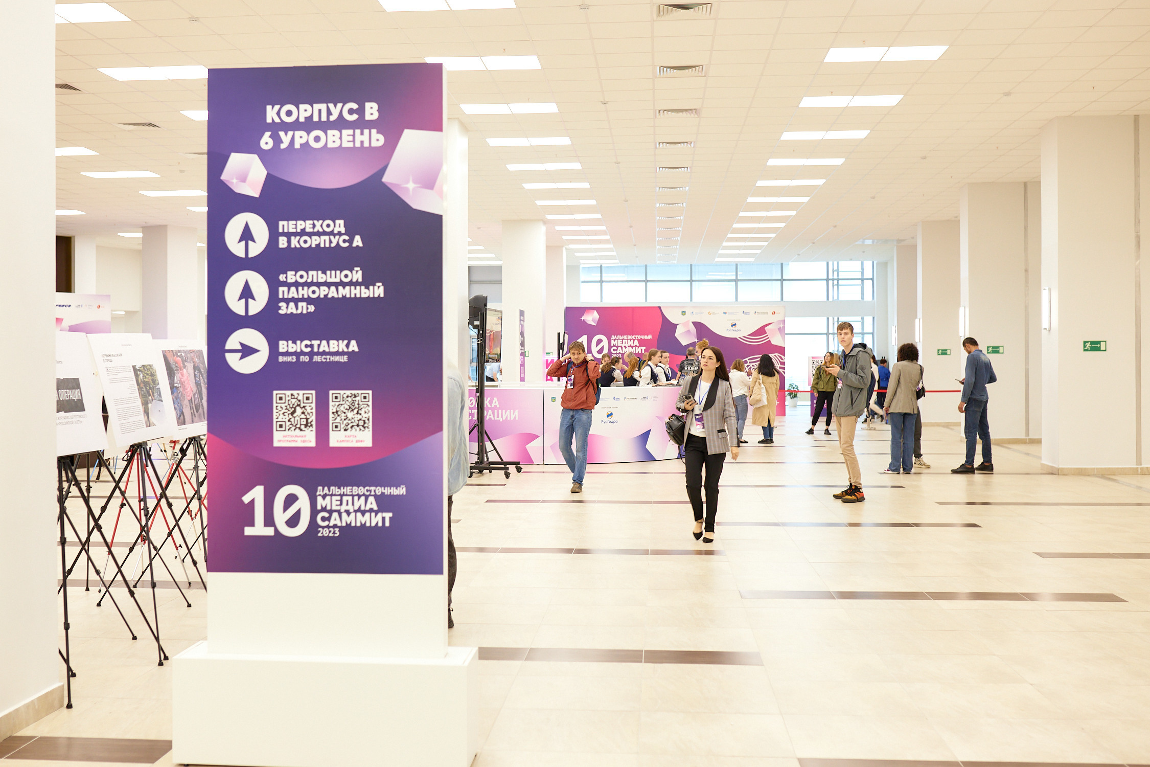 Медиасаммит 2023. Репортажный фотограф Владивосток Анастасия Сокольникова