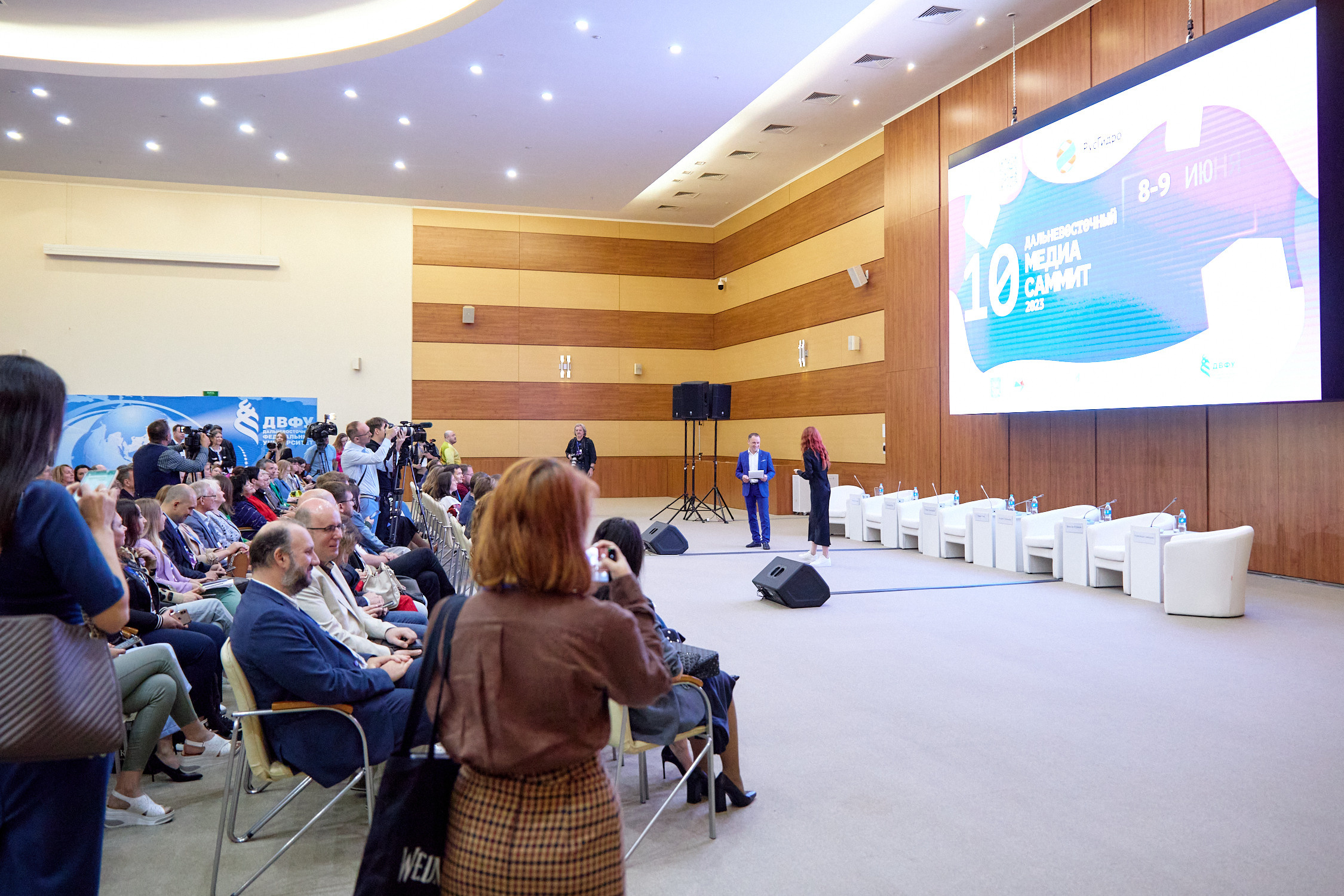 Медиасаммит 2023. Репортажный фотограф Владивосток Анастасия Сокольникова