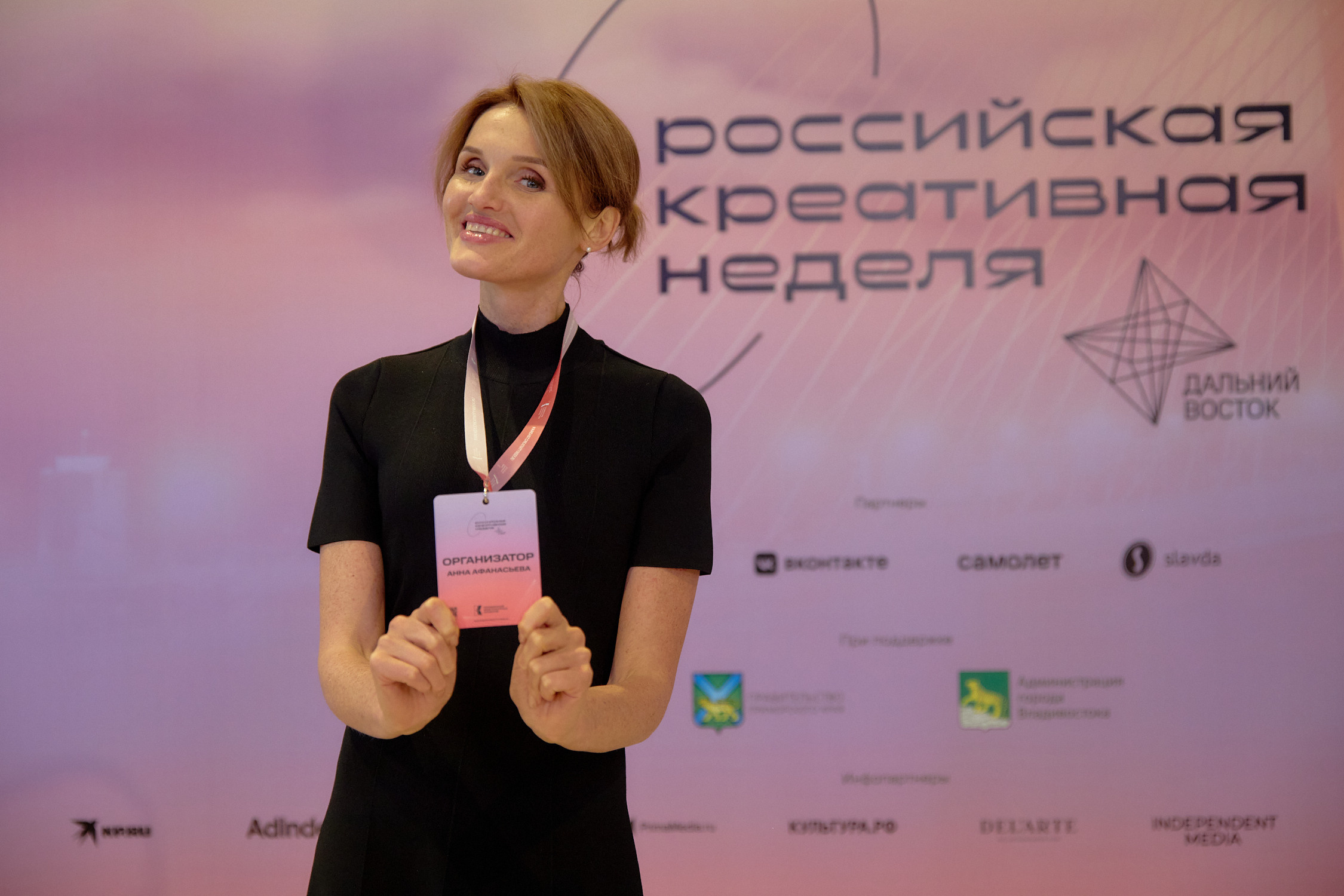 Российская креативная неделя на Дальнем Востоке. Репортажный фотограф Владивосток Анастасия Сокольникова