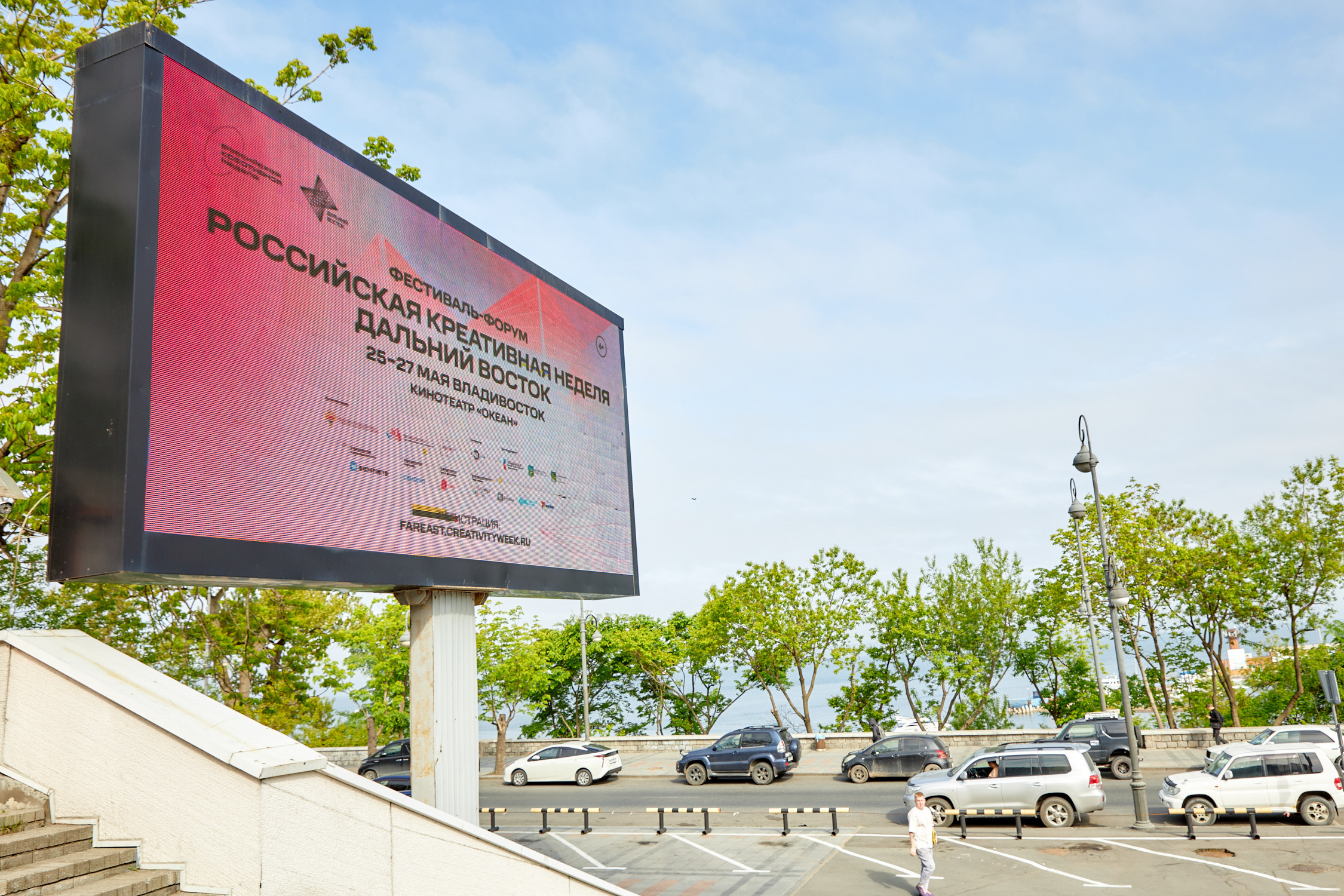 Российская креативная неделя на Дальнем Востоке. Репортажный фотограф Владивосток Анастасия Сокольникова