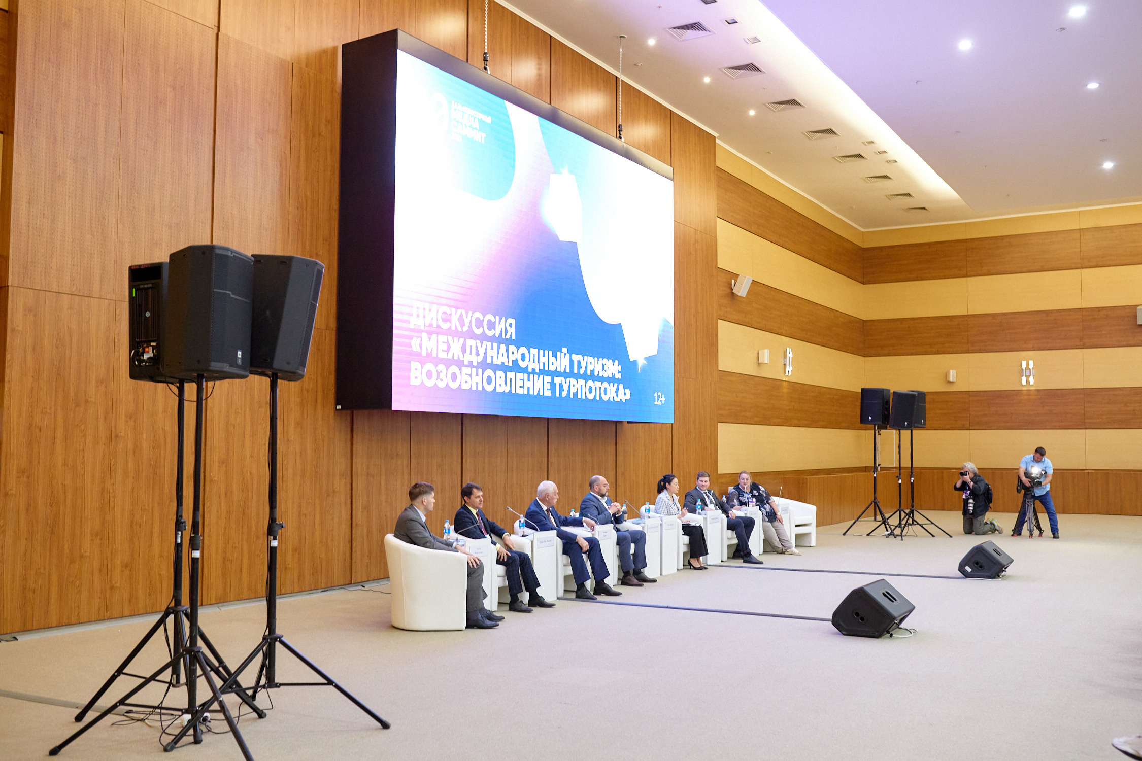 Медиасаммит 2023. Репортажный фотограф Владивосток Анастасия Сокольникова