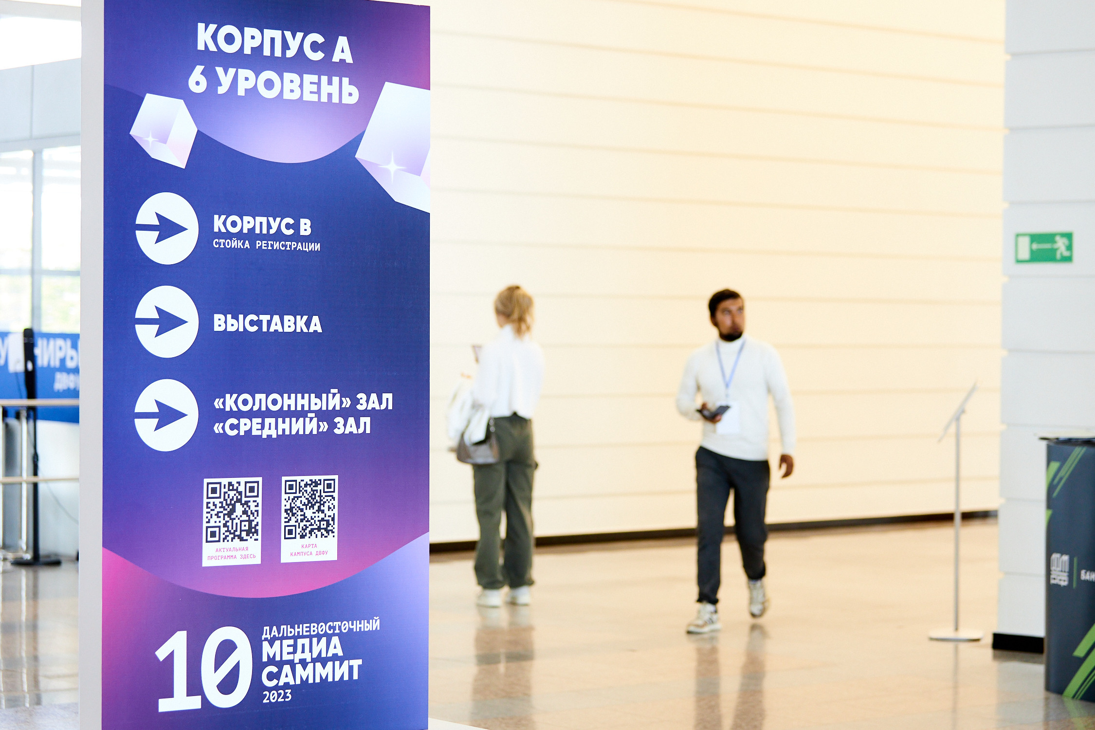 Медиасаммит 2023. Репортажный фотограф Владивосток Анастасия Сокольникова