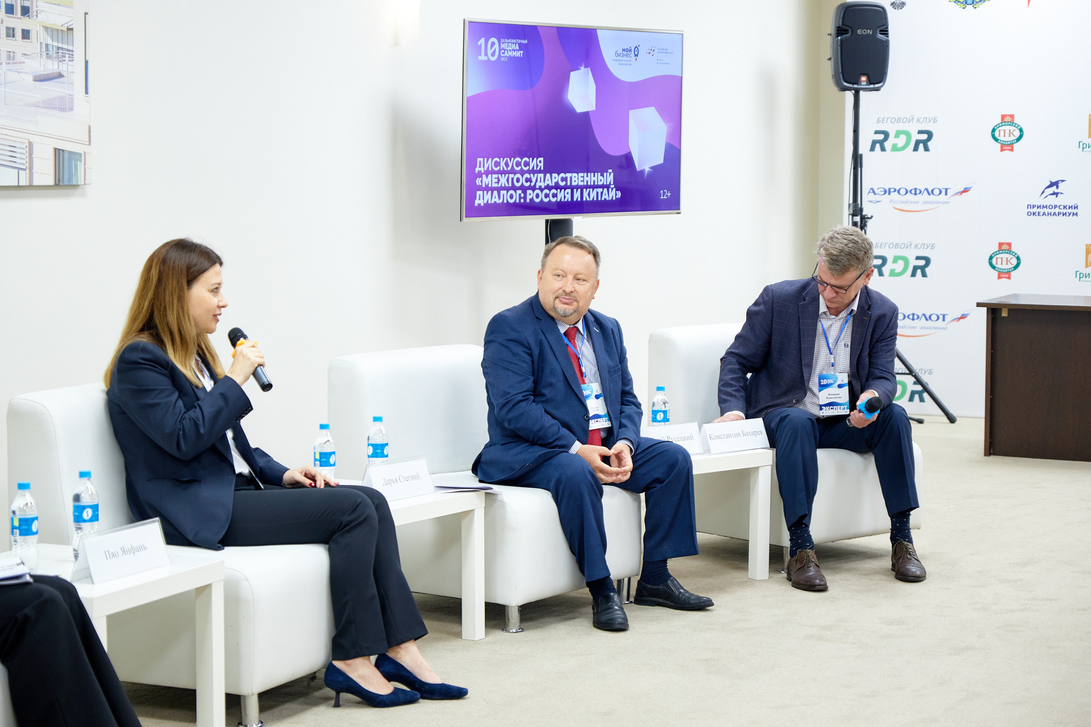 Медиасаммит 2023. Репортажный фотограф Владивосток Анастасия Сокольникова