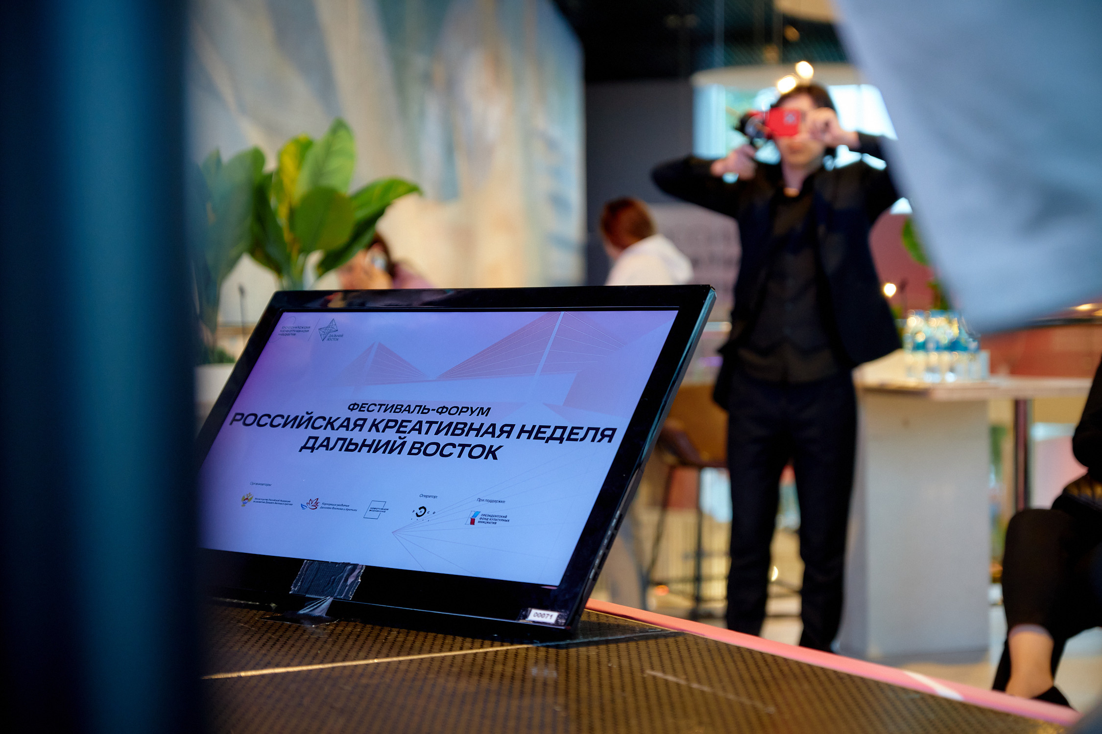 Российская креативная неделя на Дальнем Востоке. Репортажный фотограф Владивосток Анастасия Сокольникова