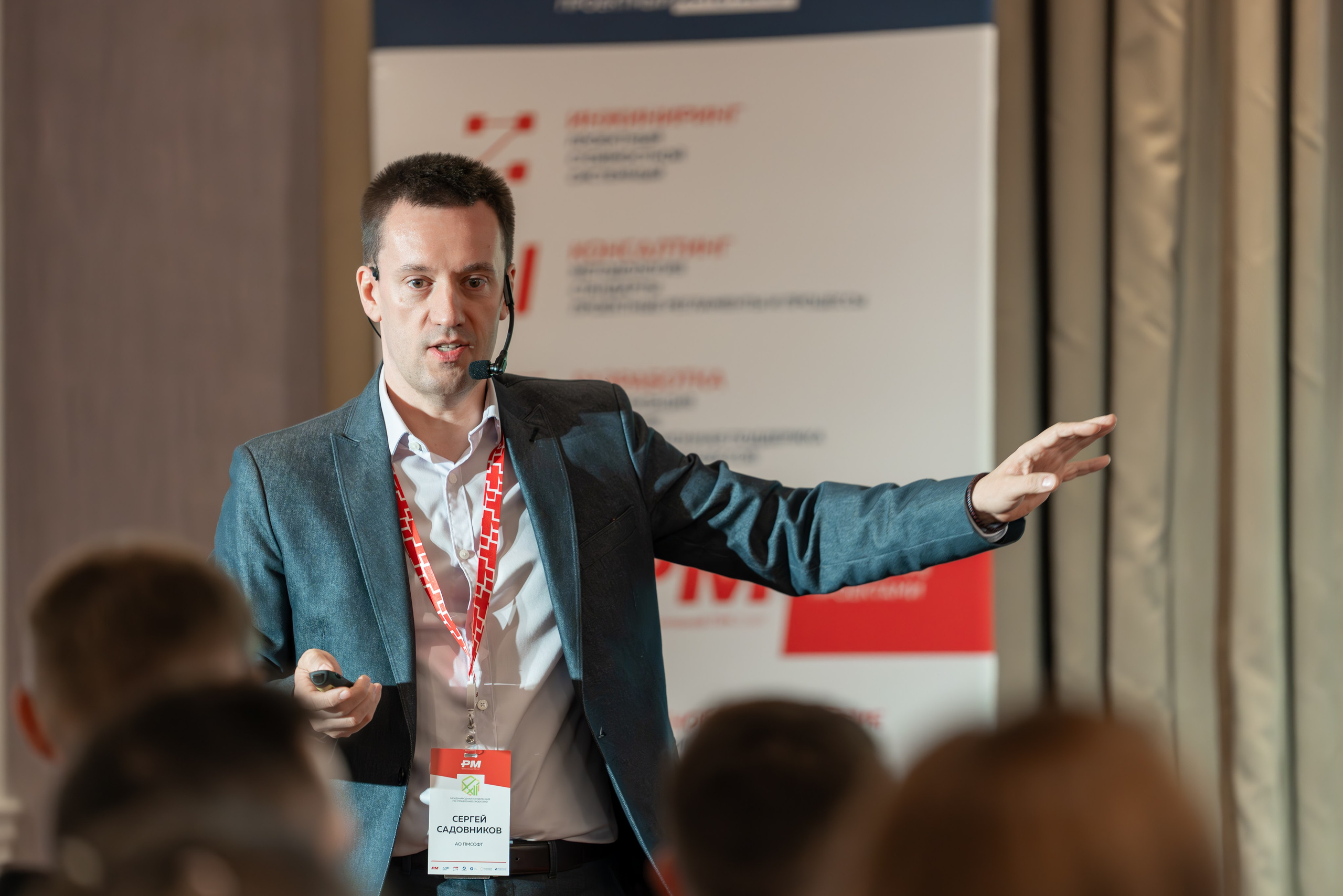 Международная конференция по управлению проектами. Репортажный фотограф в Красной Поляне и Сочи Павлюченко Екатерина