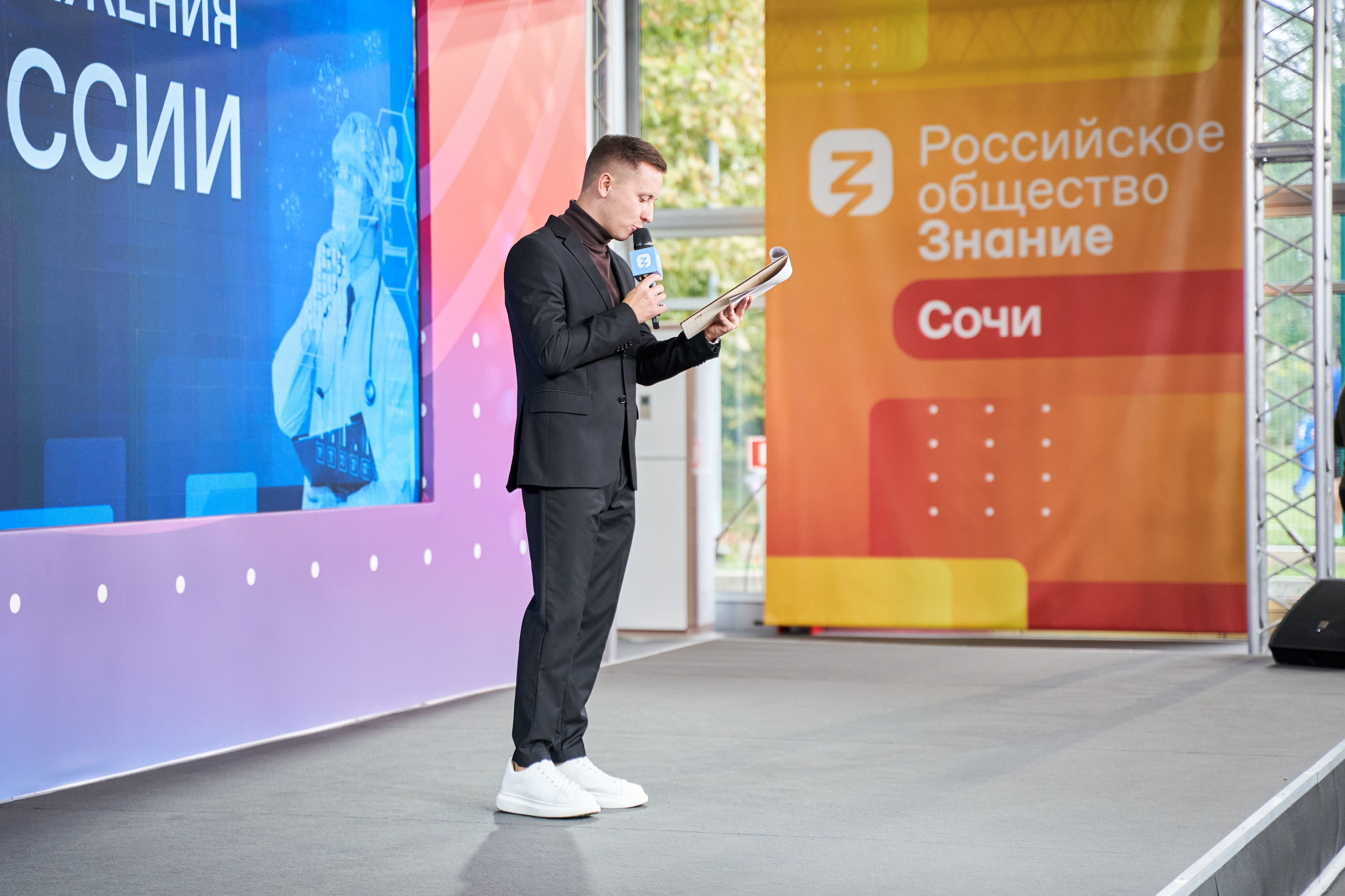 Всероссийский форум Знание. Фото и видео съемка в Сочи Адлере Красной поляне