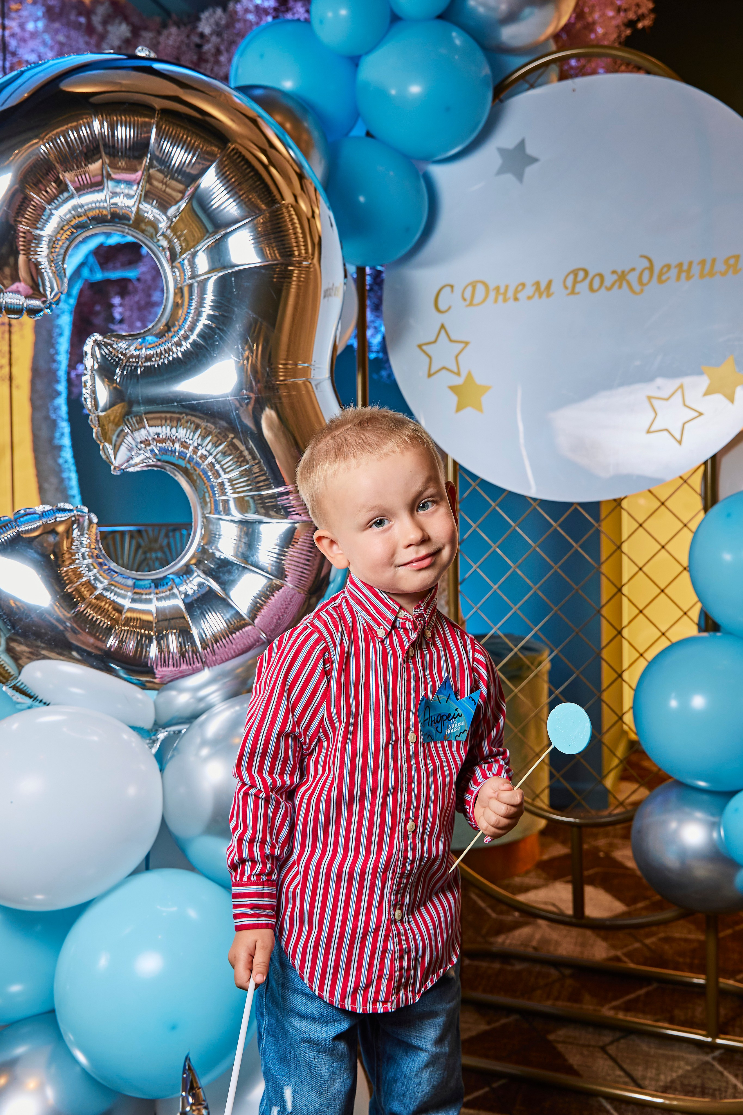 День рождения Андрея. Фотограф Александра Иванова