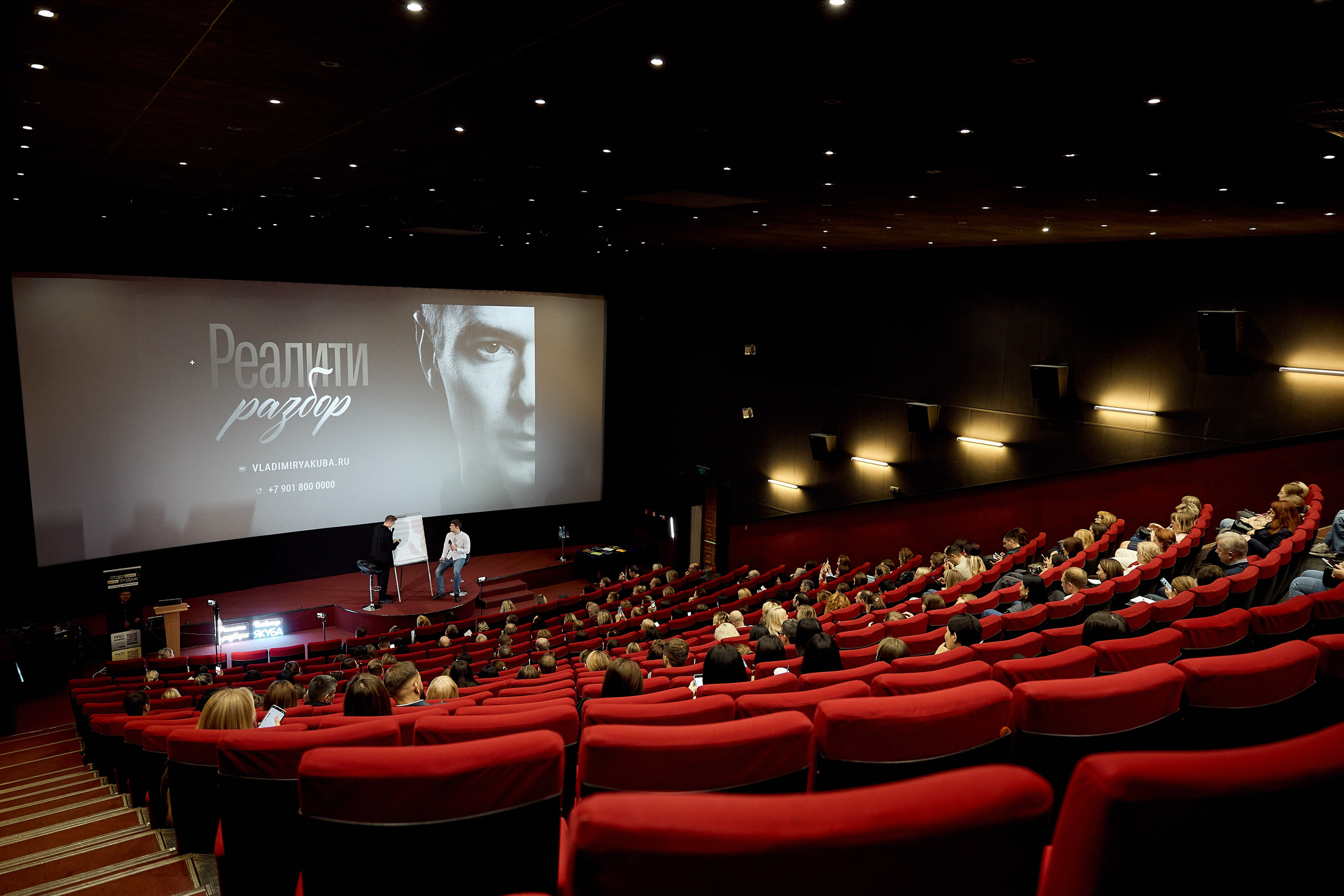 Семинары и тренинги. Серия 54