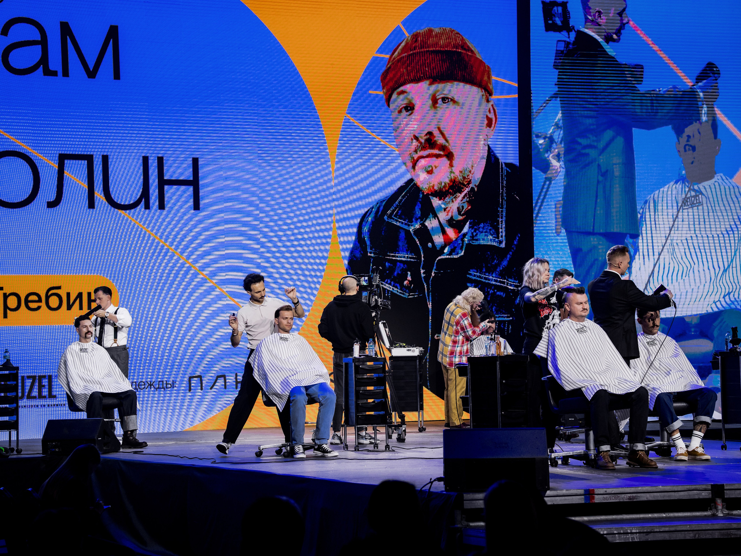 Russian barber week Moscow 10 / 2024. ФОТОГРАФ ЕКАТЕРИНБУРГ