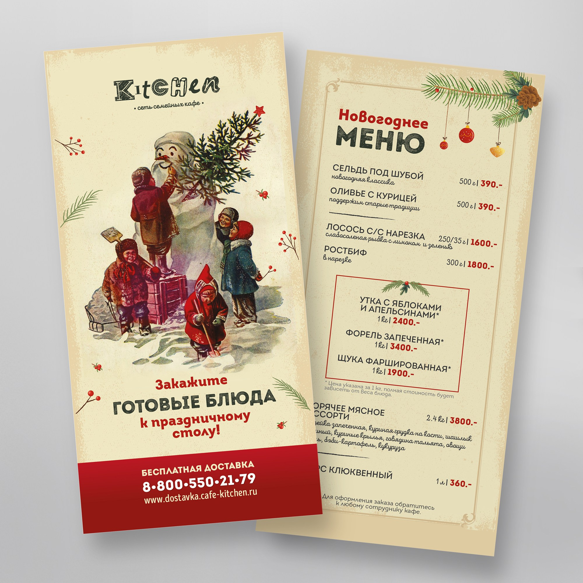 Листовки, флаеры, сертификаты. Фотограф-дизайнер, семейный фотограф, фуд-фотограф в Москве и Московской области Лаврова Анна