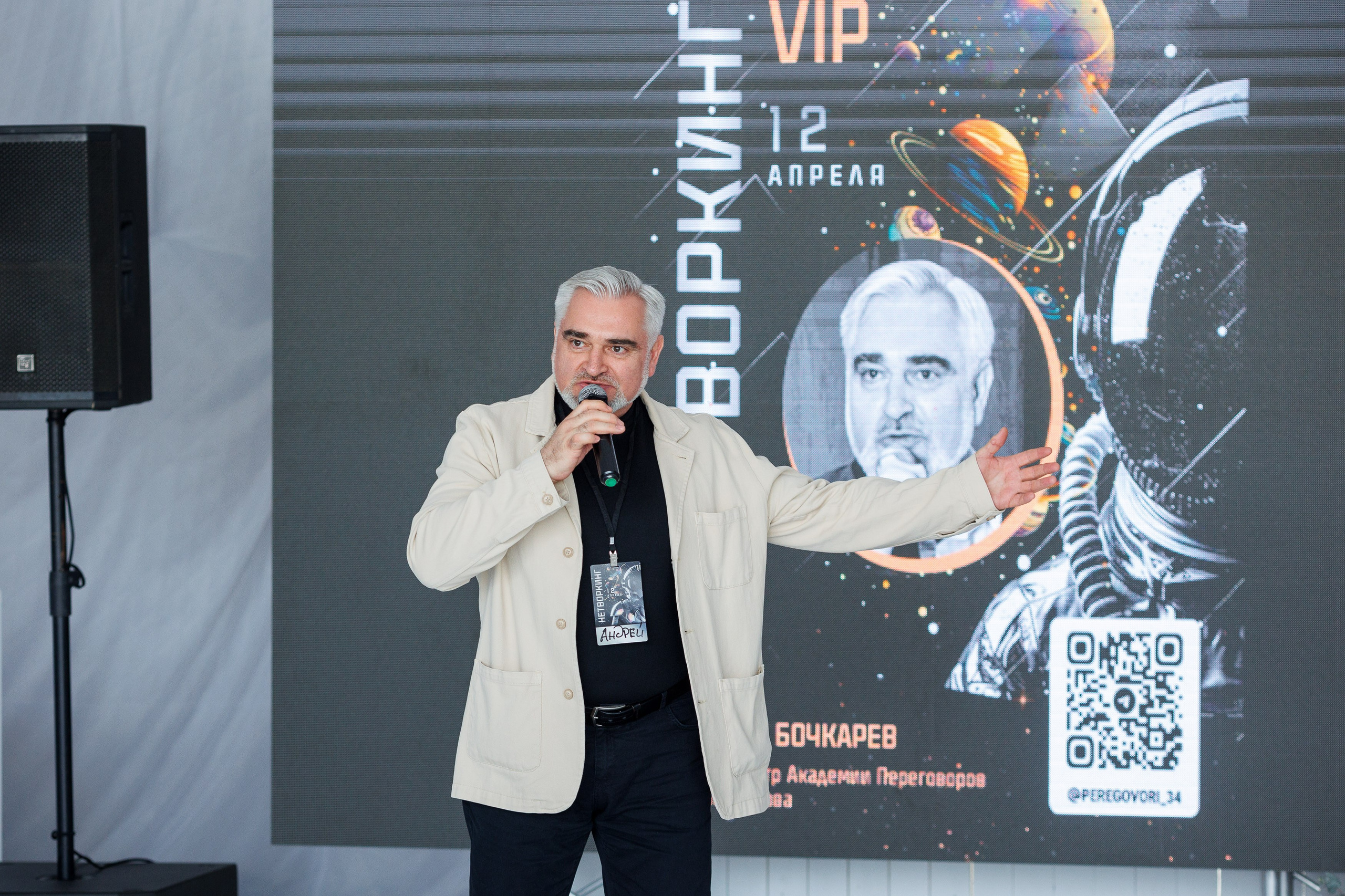 Бизнес-Нетворкинг. Фотограф Шейдаев Эмин г. Волгоград