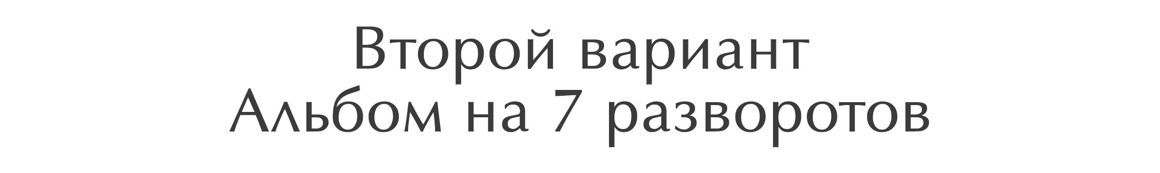 2. Выпускные альбомы в городе Саров