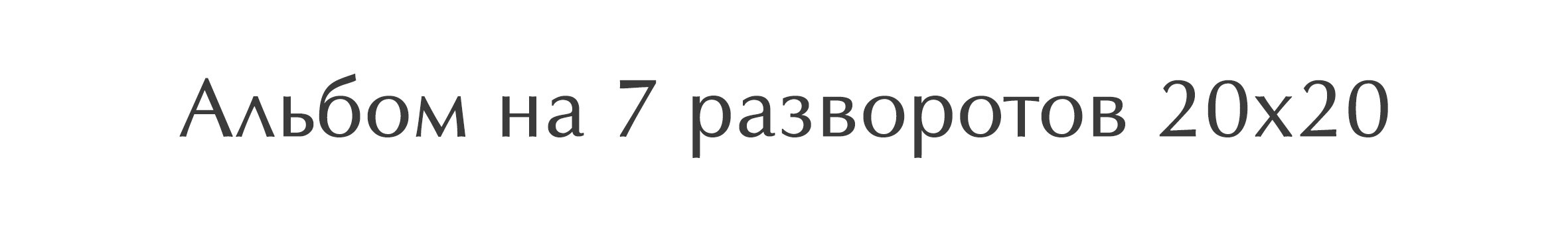 Зайки. Выпускные альбомы в городе Саров