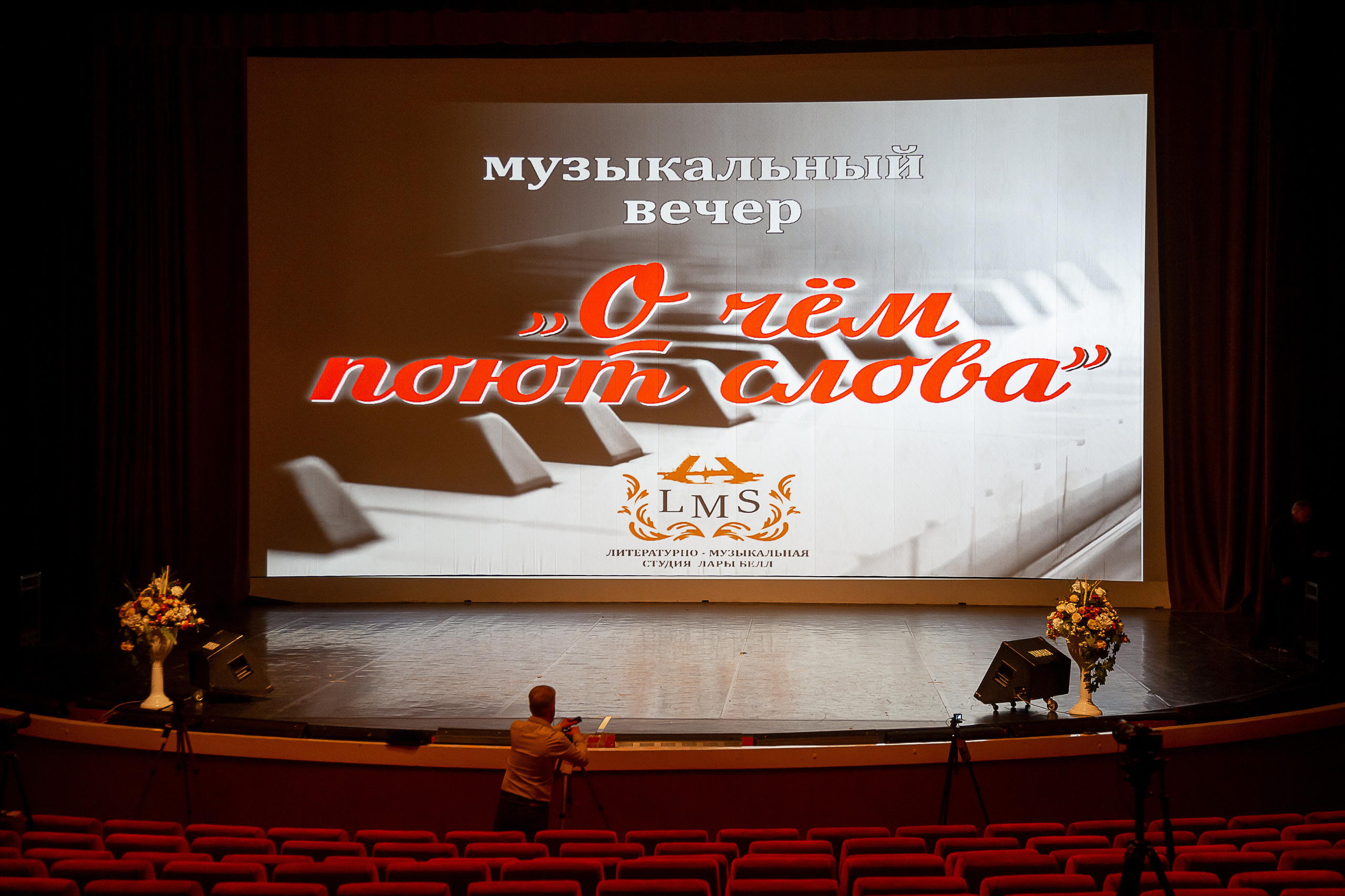 Концертная Фотосьемка. Фотограф в Санкт-Петербурге Константин Бриль