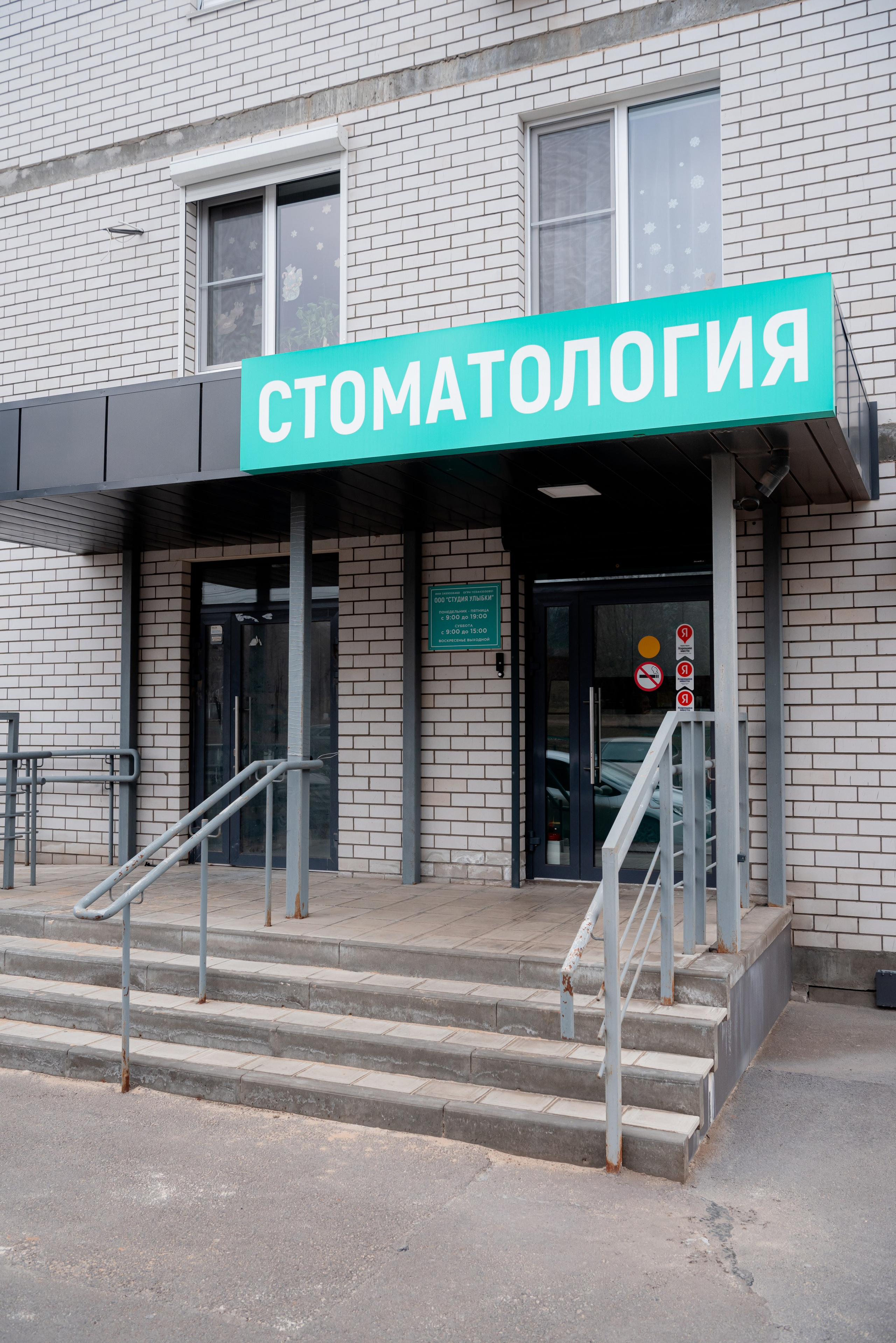 Студия Улыбки. Фотограф в Волгограде и Волжском Александр Горбань