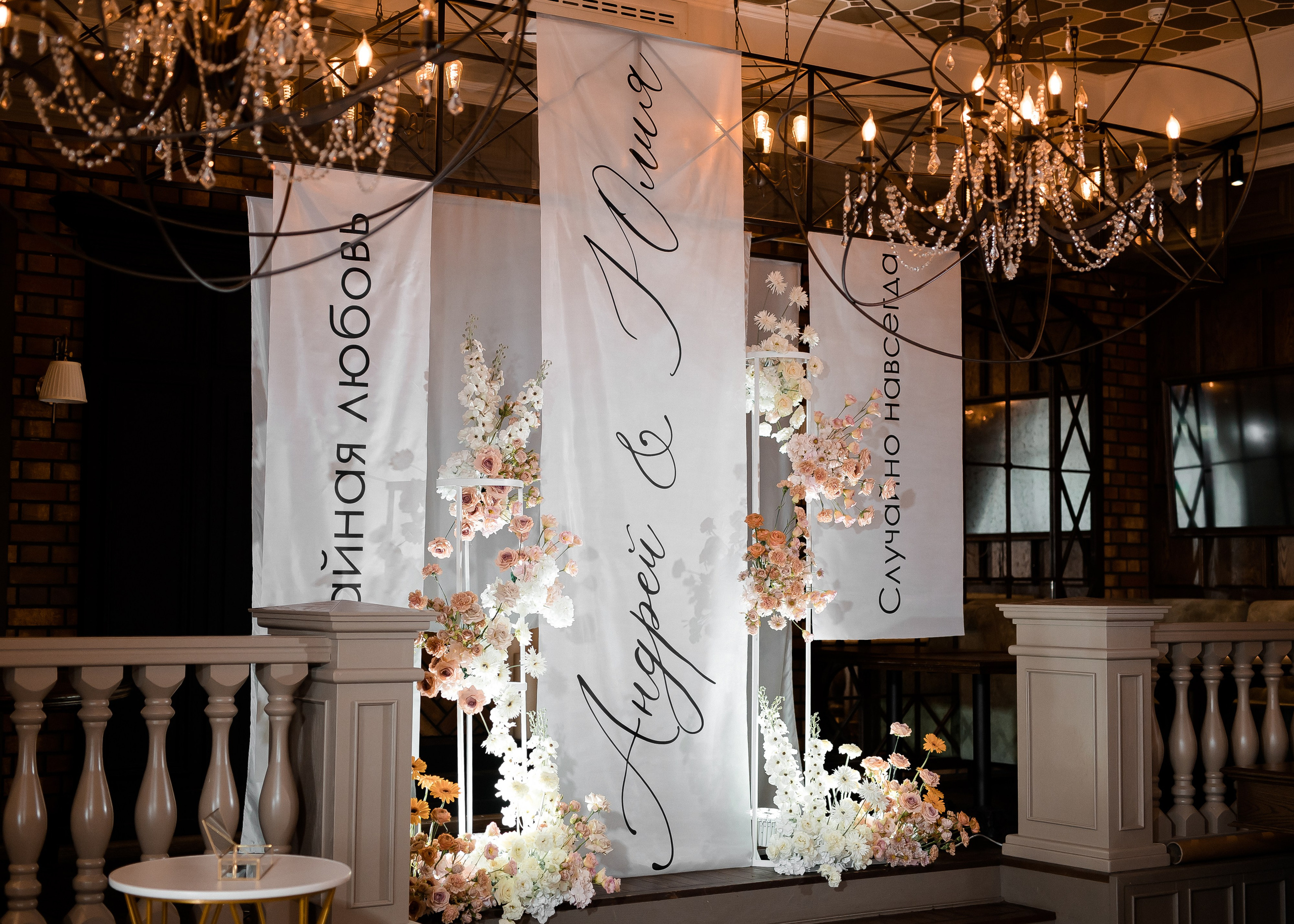 Юля + Андрей. Свадебный и семейный фотограф в Саратове Маша Паника