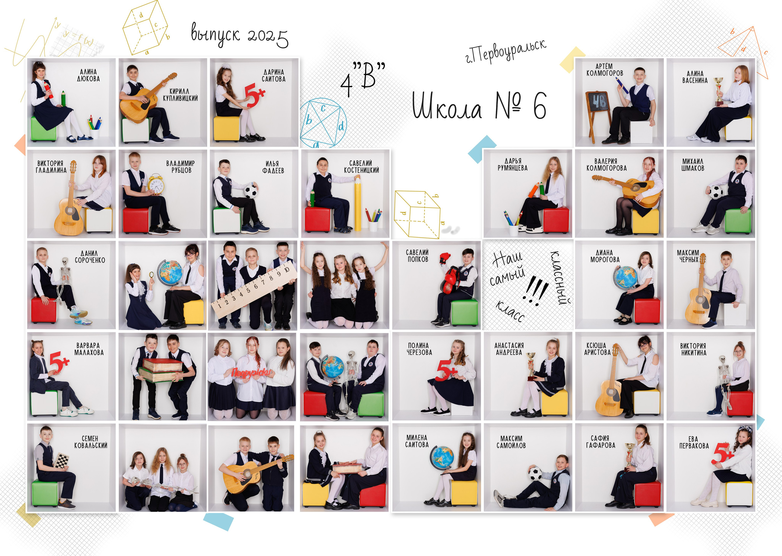 Фотосессии выпускников детских садов и школ.