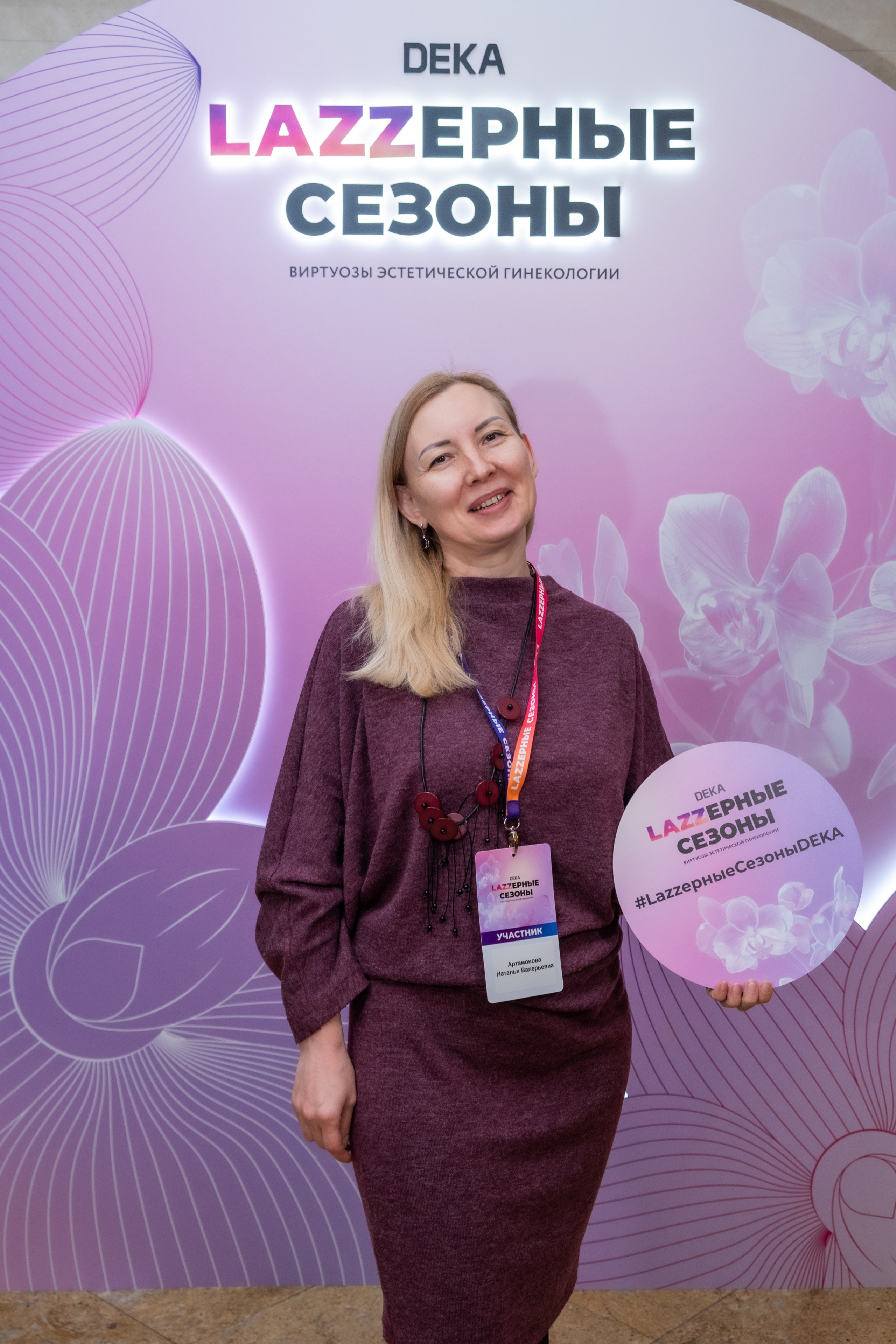 LAZZерные сезоны DEKA. Фотограф Гульназ Фатихова, г. Москва