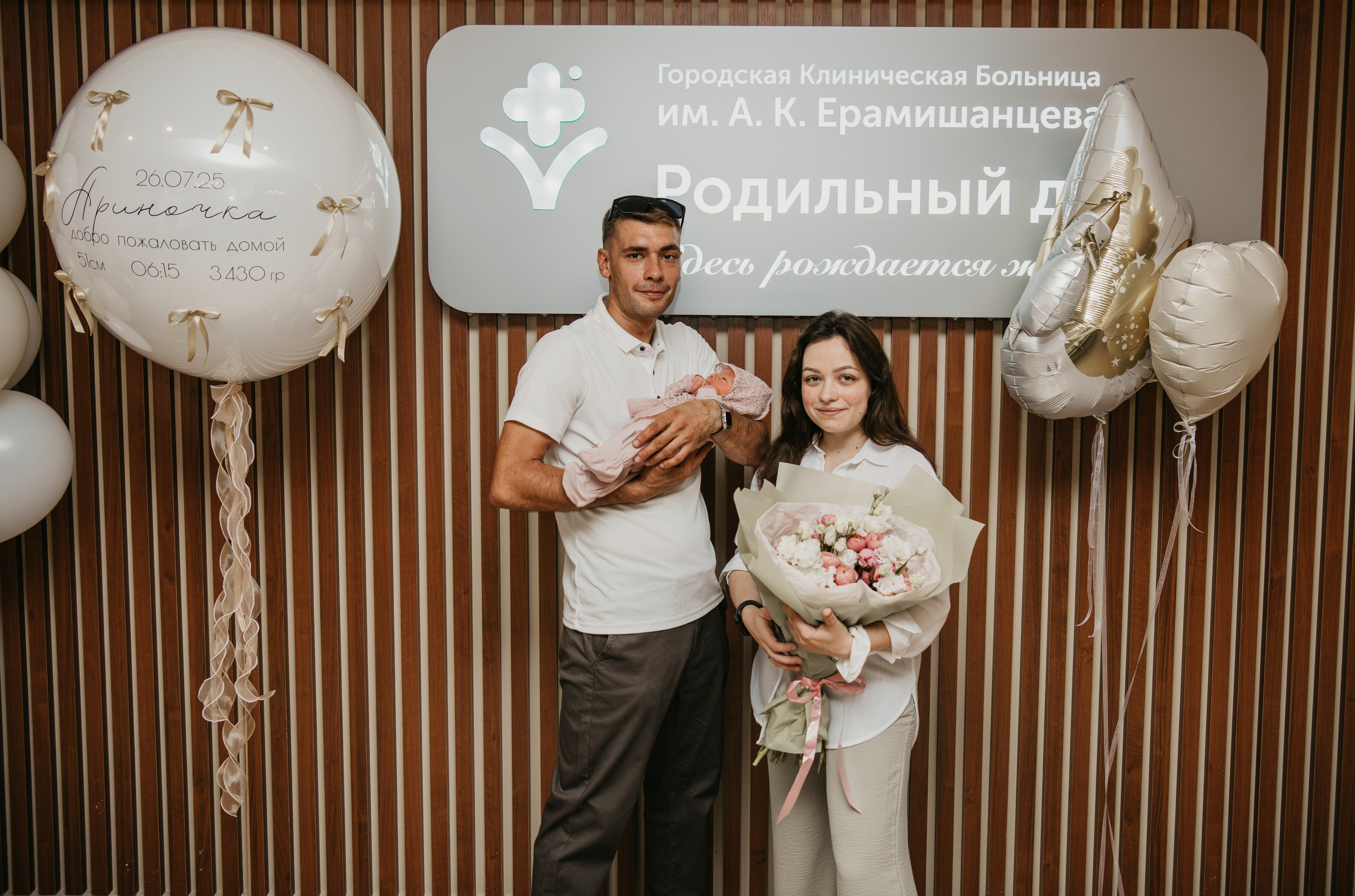 Выписка Ариночки. Ерамишанцква. Фотограф на выписку из роддома в Москве и МО