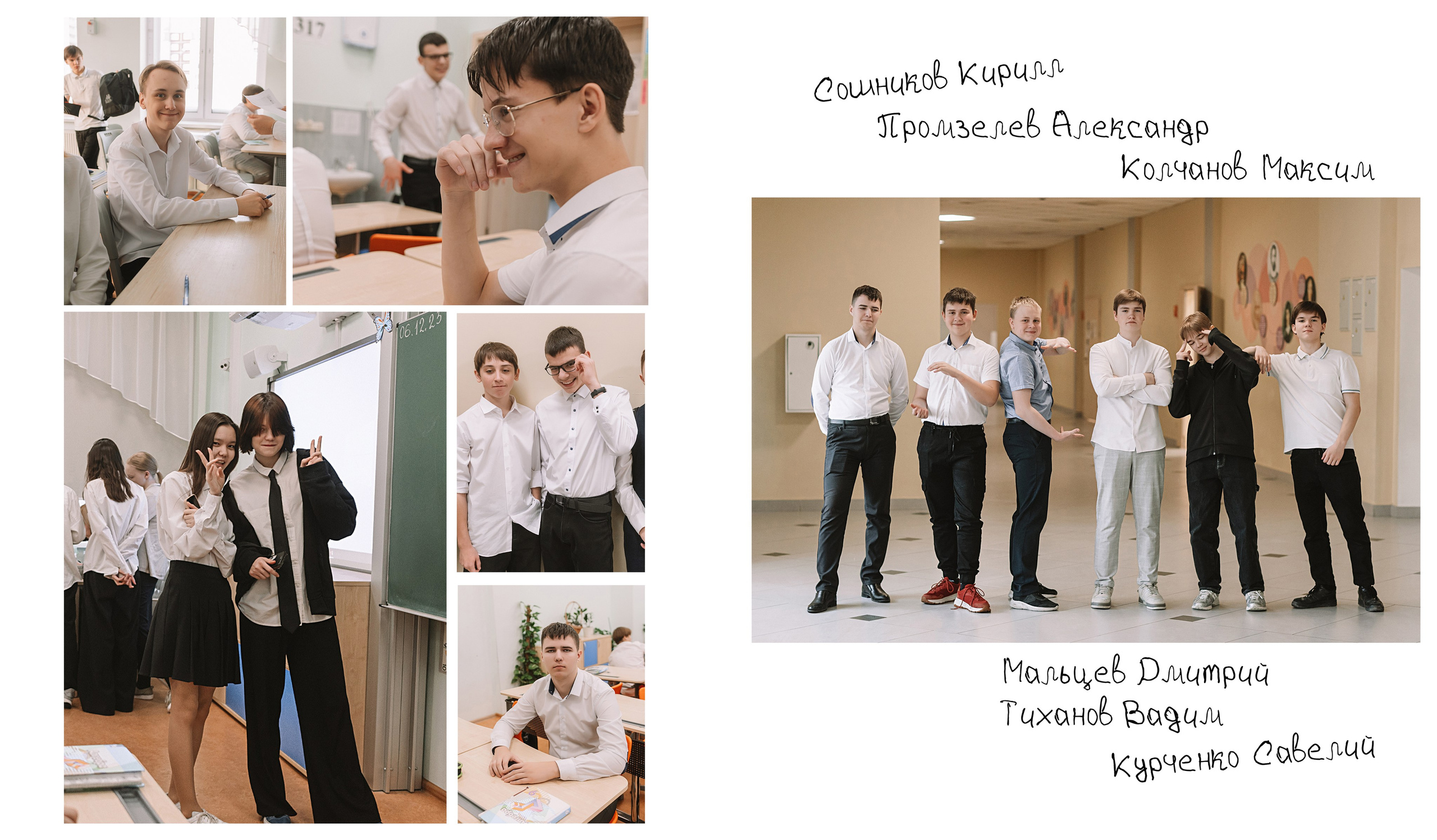 Макет фотокниги Один день в школе, 9 класс. Семейный фотограф Тюмень, фотограф на роды Салмина Мария