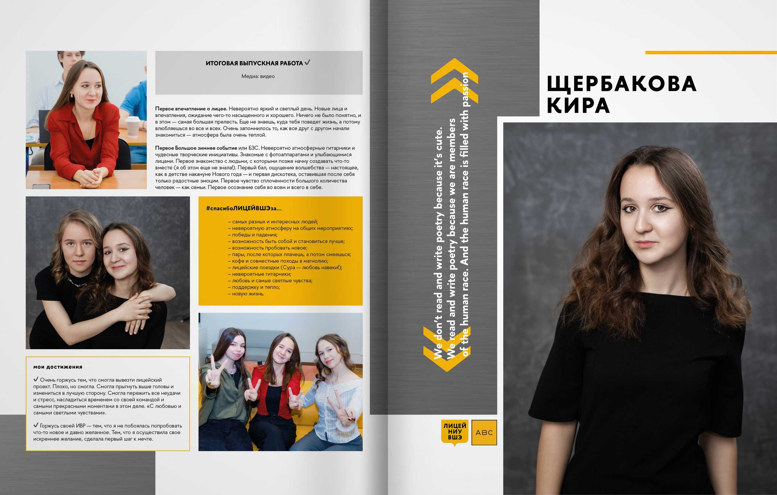 2025 — лицей ВШЭ — группа 11Г1. ТВОЯ ШКОЛЬНАЯ ИСТОРИЯ — фотограф Юлия Федосеева