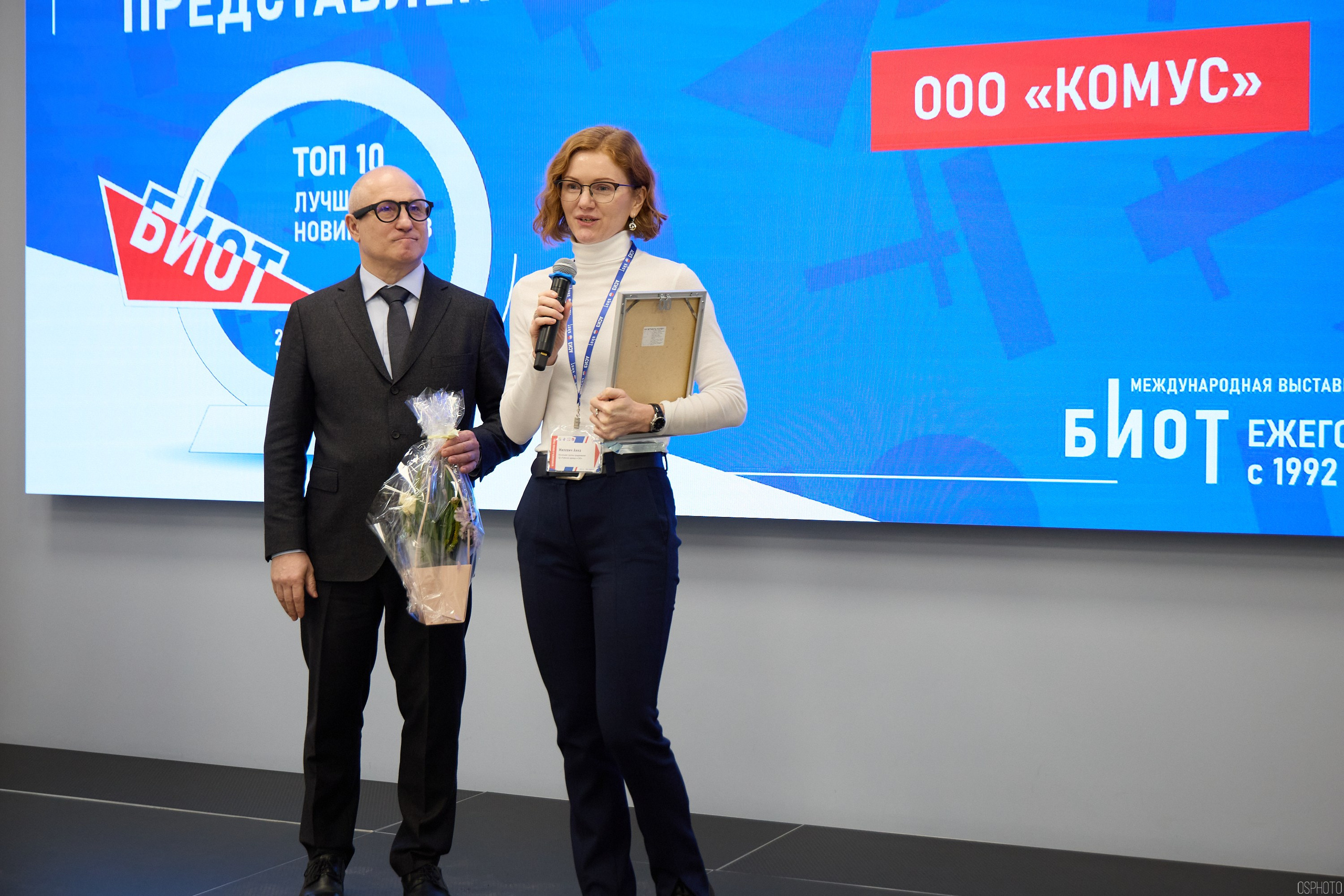 Награждение победителей выставки БИОТ 2024 | РСПП. OSPhoto